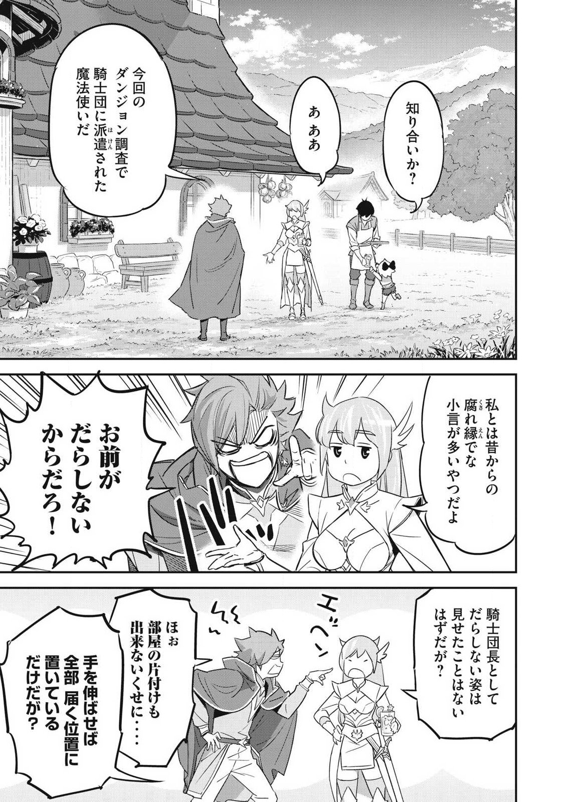 INTAI SHITA SAIKYOU ANSATSUSHA WA HENKYOU NO SHIMA DE SHIZUKA NI KURASHITAI Chapter 3 page 11 - nihonkuni.com