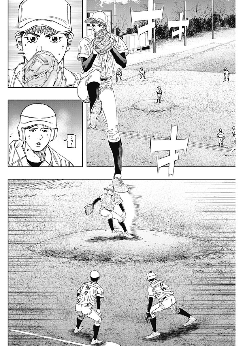 BUNGO: UNREAL Chapter 26 page 10 - nihonkuni.com