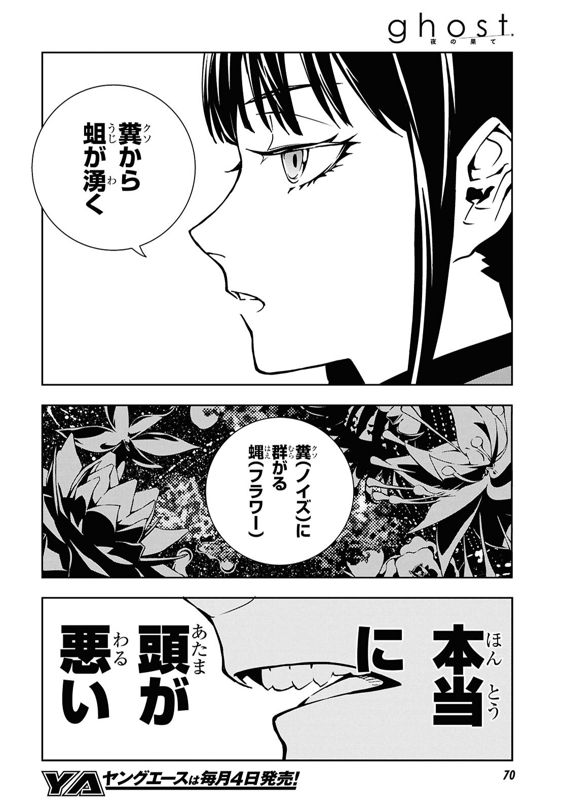 GHOST Chapter 1 page 44 - nihonkuni.com