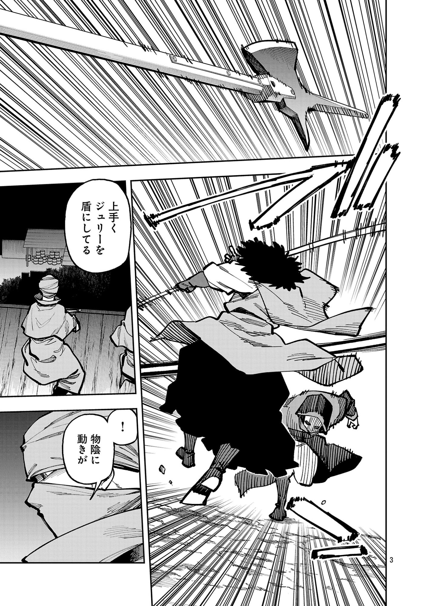 KATAINAKA NO OSSAN, KEN HIJIRI NI NARU Chap 41.1 - Pic 3