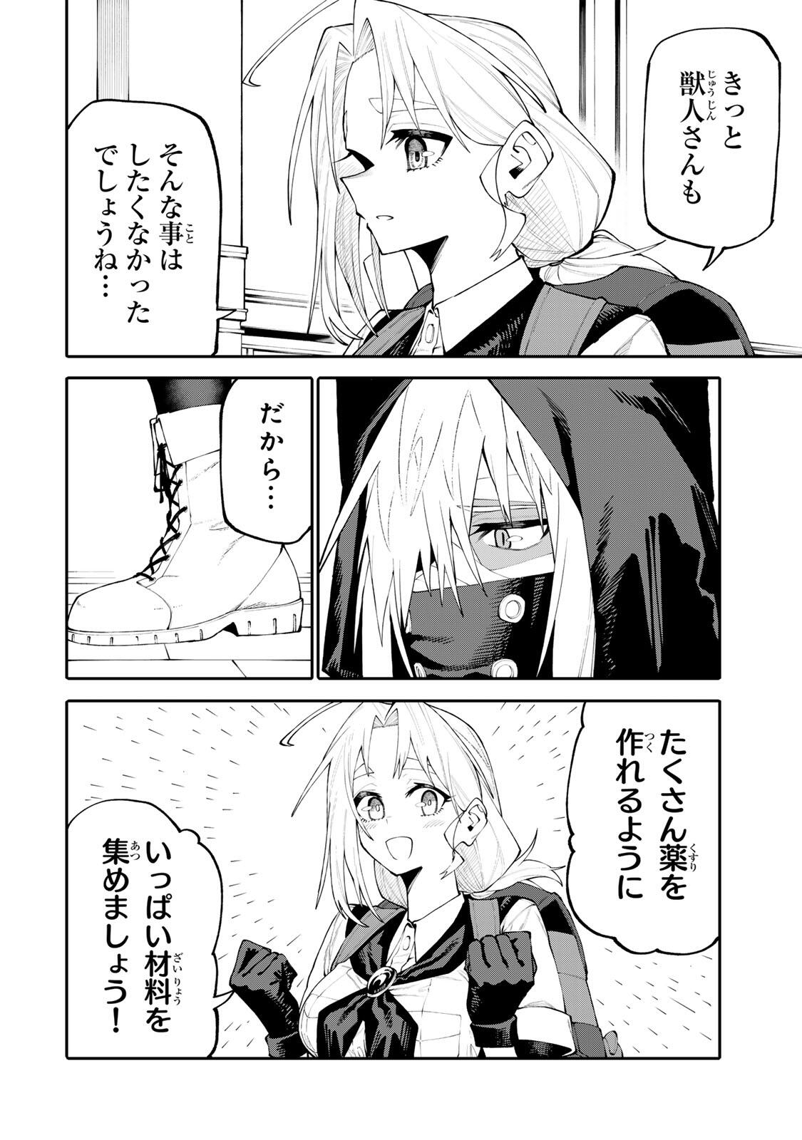 OKAASAN BOUKENSHA, LOGIN BONUS DE SUKIRU "SHUFU" NI MEZAMEMASHITA. SHUUITI MORAERU CHIRASHI DE BOUKENSHA SEIKATSU GANBARIMASU! Chapter 40 page 14 - nihonkuni.com