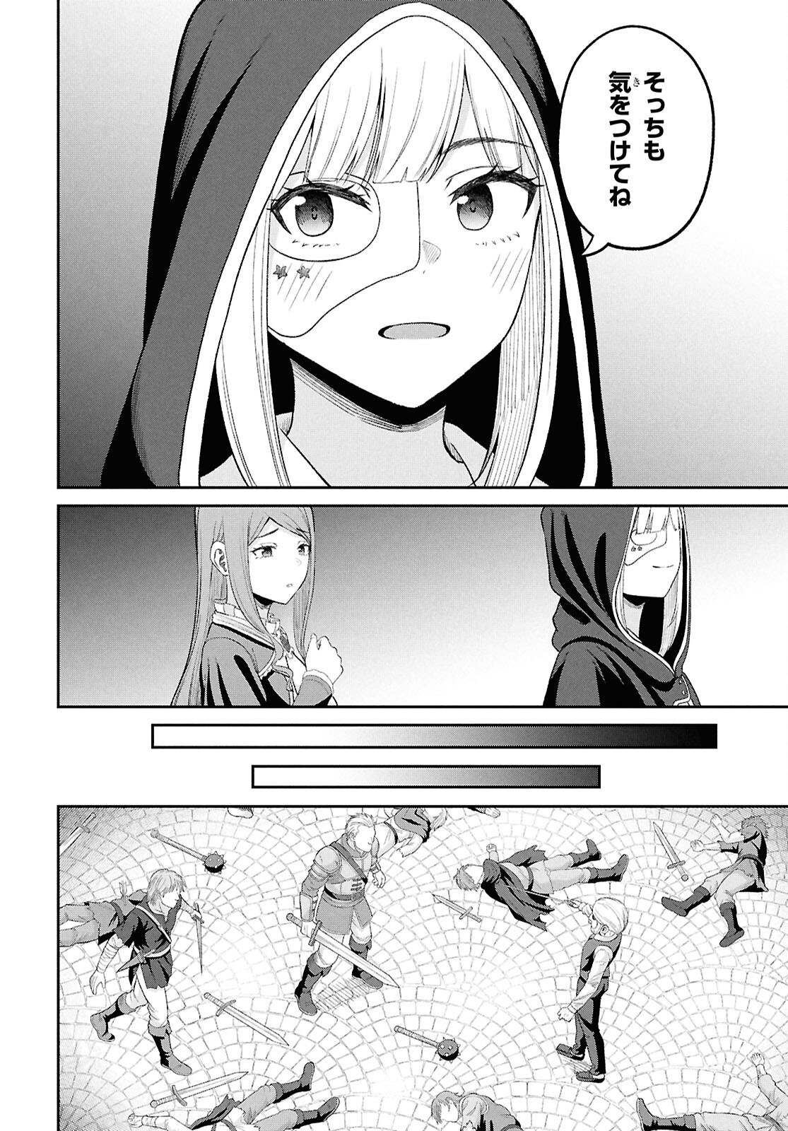 THE UNDETECTABLE STRONGEST JOB: RULE BREAKER Chapter 56 page 44 - nihonkuni.com