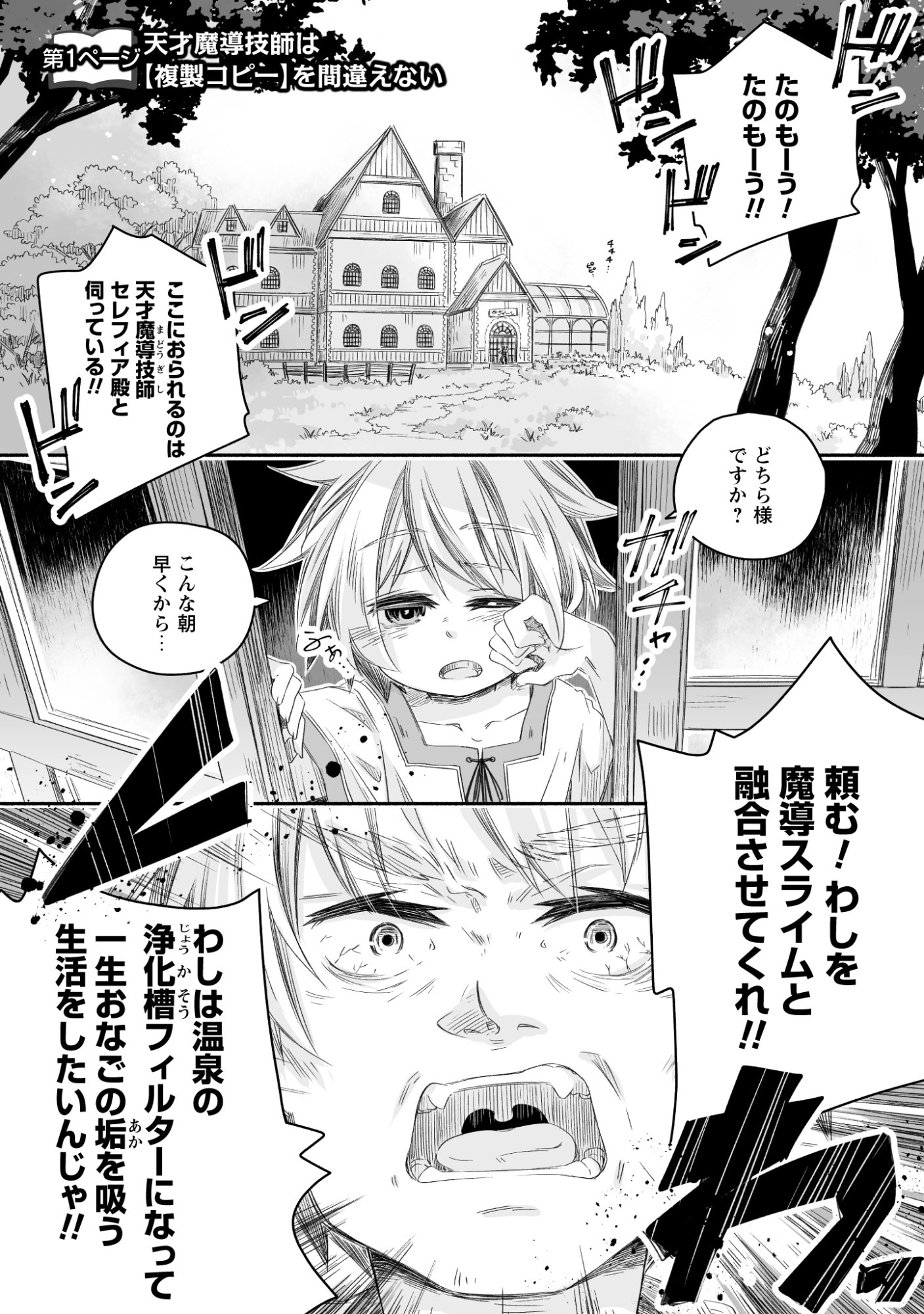 MADOU GISHI SEREPHIA NO MAGICAL☆MAKAIZOU RECIPES Chapter 1 page 1 - nihonkuni.com
