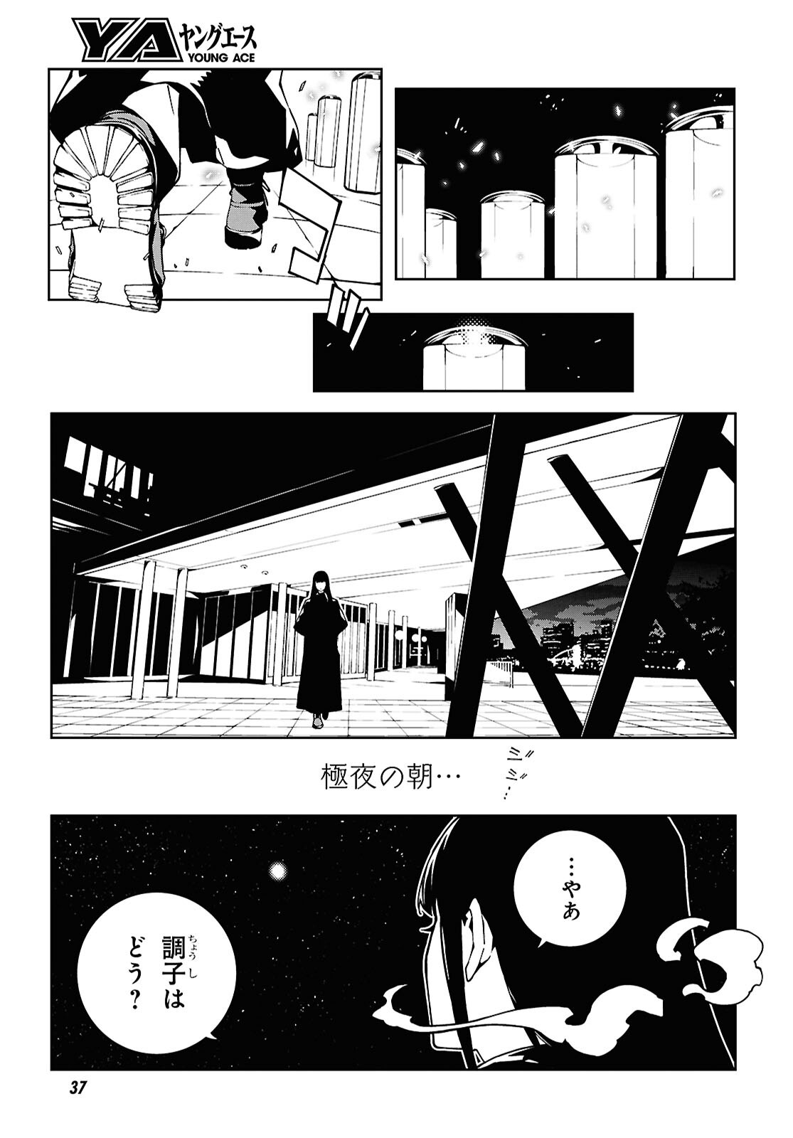 GHOST Chapter 1 page 11 - nihonkuni.com
