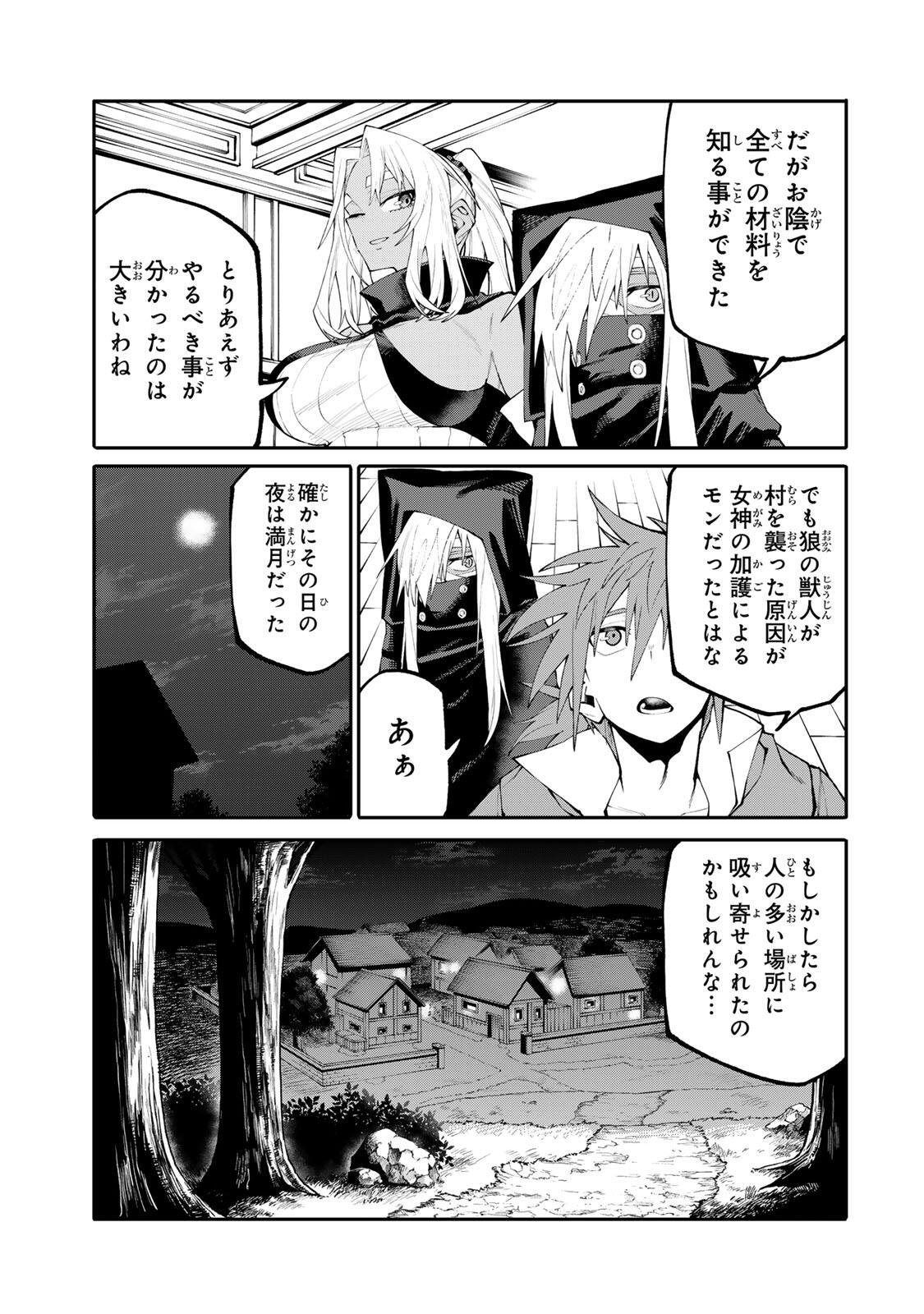 OKAASAN BOUKENSHA, LOGIN BONUS DE SUKIRU "SHUFU" NI MEZAMEMASHITA. SHUUITI MORAERU CHIRASHI DE BOUKENSHA SEIKATSU GANBARIMASU! Chapter 40 page 13 - nihonkuni.com