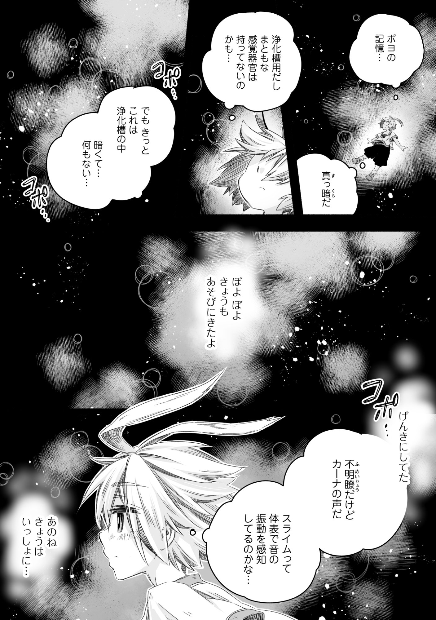 MADOU GISHI SEREPHIA NO MAGICAL☆MAKAIZOU RECIPES Chapter 1 page 25 - nihonkuni.com