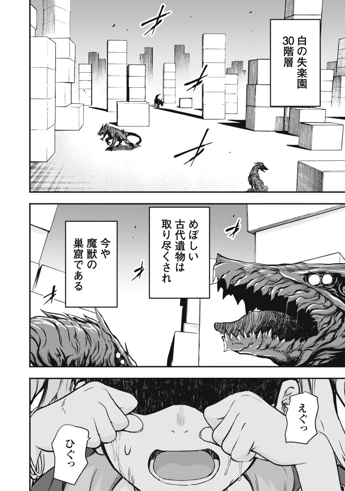 DATTE, WATASHI WA FREEDOM! MAKOUSHI FAY, KODAI BUNMEI NI IDOMIMASU Chapter 3 page 10 - nihonkuni.com
