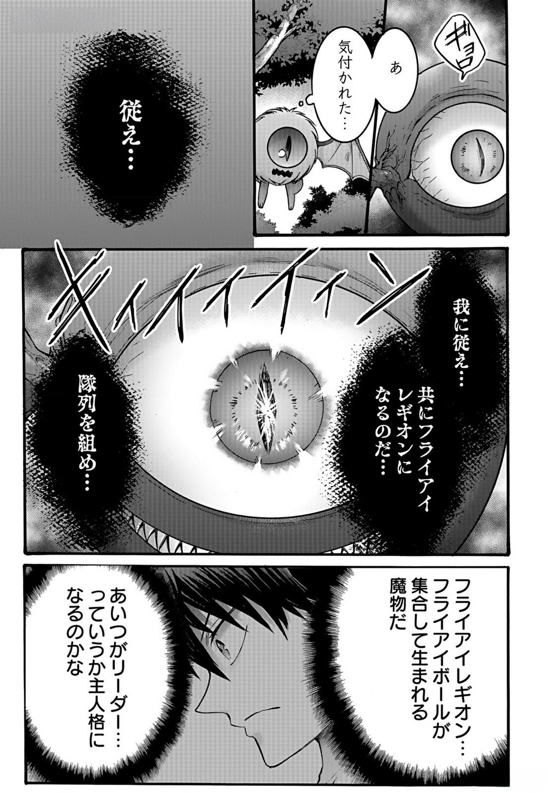 ISEKAI NO SENSHI TOSHITE KUNI NI MANEKARETA KEDO, KOTOWATTE HEISHI KARA HAJIMERU KOTO NI SHITA (MANGA) Chap 36 - Pic 27