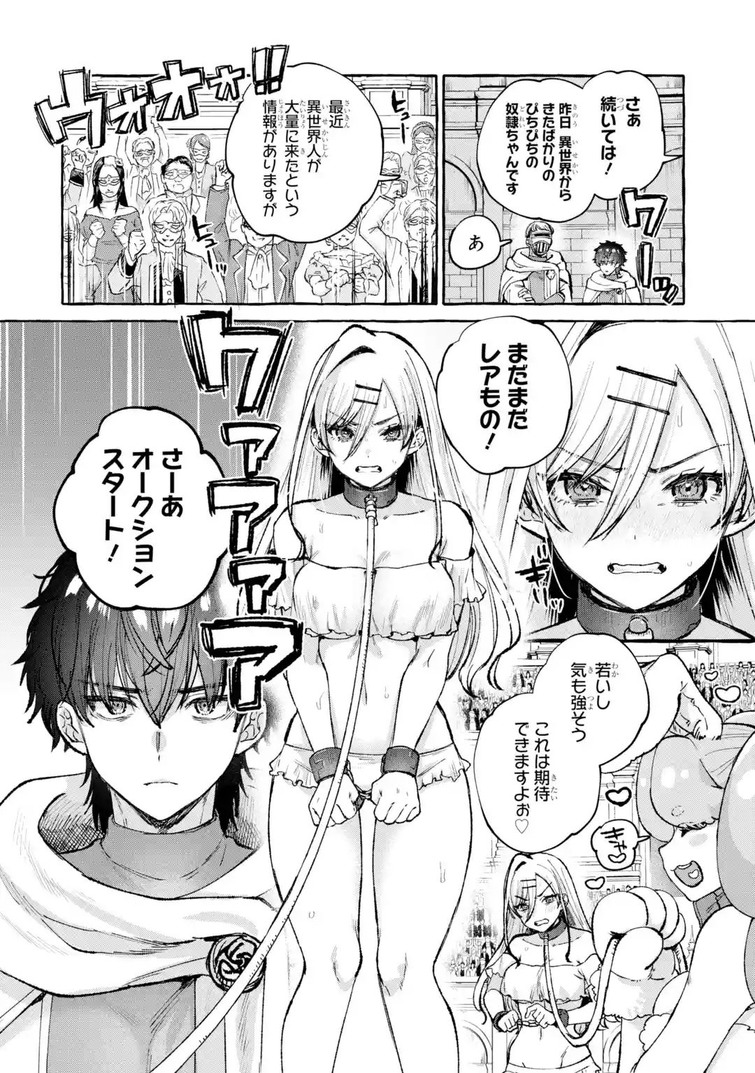 ISEKAI FUKUSHUU - ORE WO IJIMETA YATSU RA WO SAIKYOU SKILL DE SHIHAI SURU Chapter 1 page 28 - nihonkuni.com