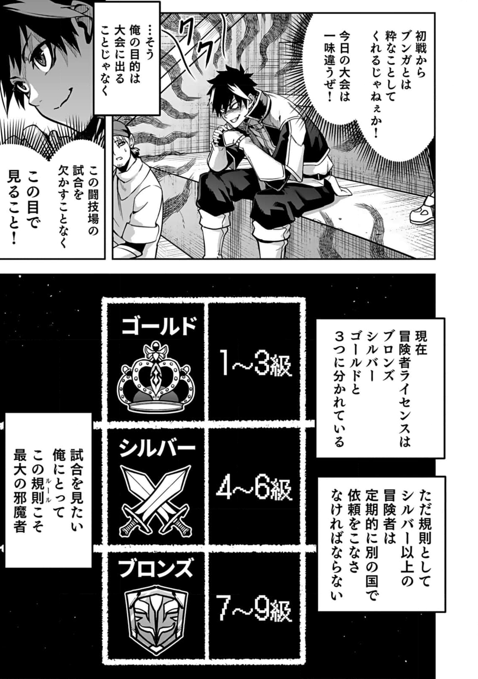 SAITEI CHINGIN MAOU: REKIDAI SAIKYOU NO MAOU GUN, SONO ASHI WO HIPPARU NO GA OSHIGOTO DESU Chapter 1 page 15 - nihonkuni.com