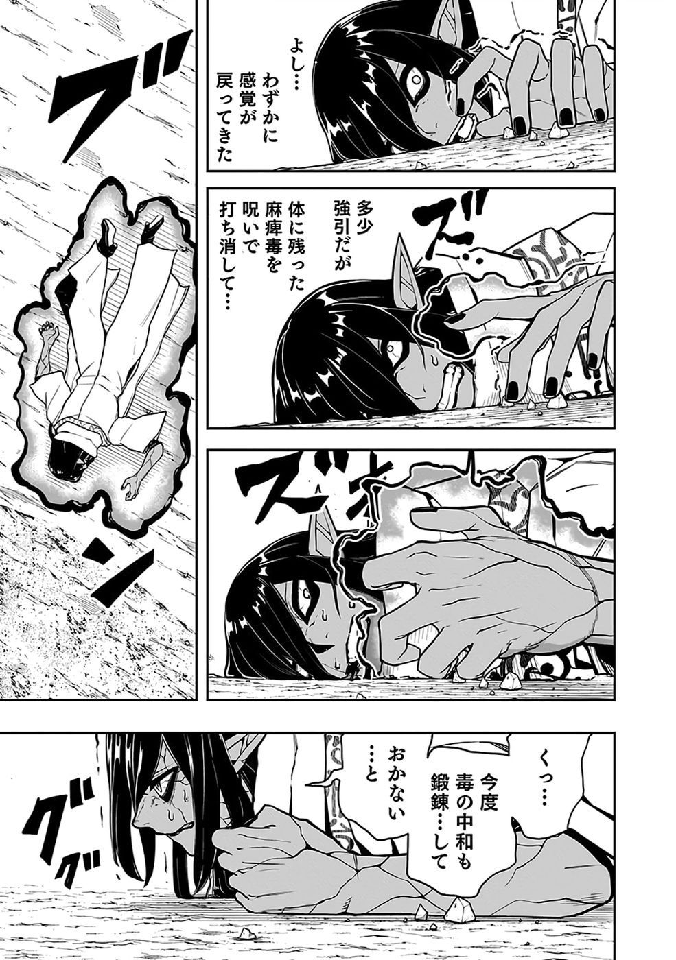 SAITEI CHINGIN MAOU: REKIDAI SAIKYOU NO MAOU GUN, SONO ASHI WO HIPPARU NO GA OSHIGOTO DESU Chap 10 - Pic 12