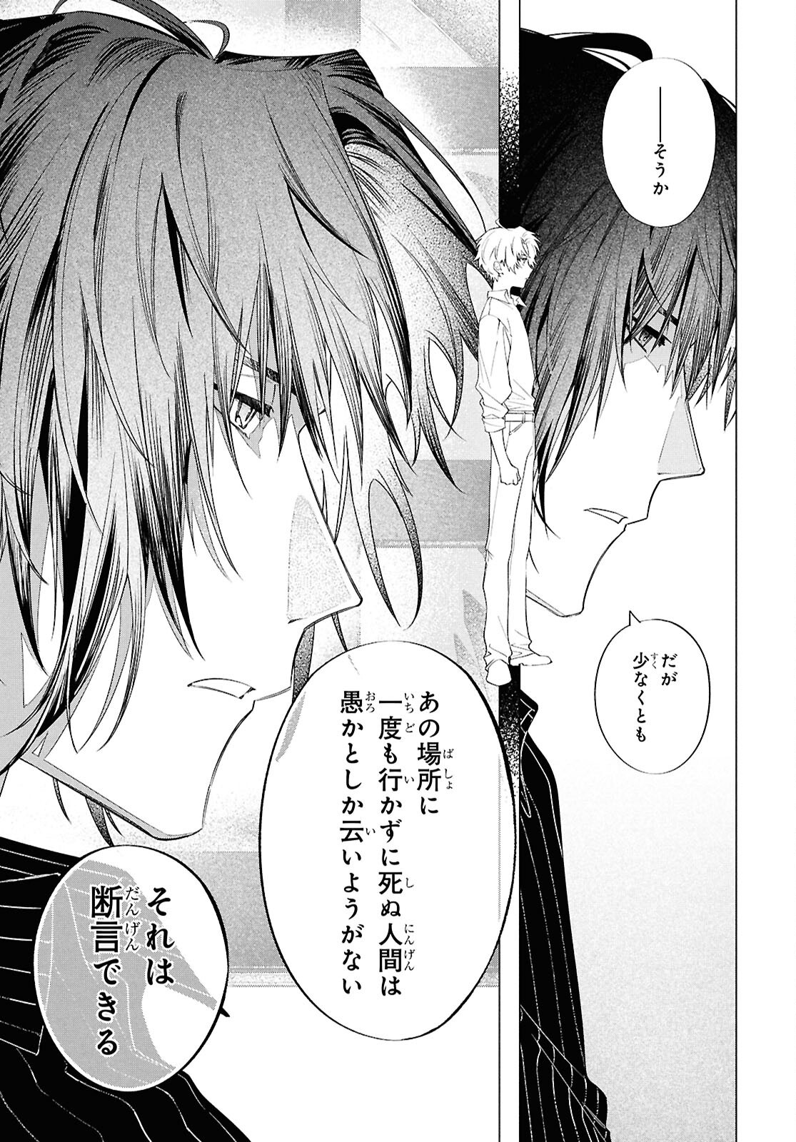 BUNGO STRAY DOGS: DAZAI WO HIROTTA HI Chapter 2 page 29 - nihonkuni.com