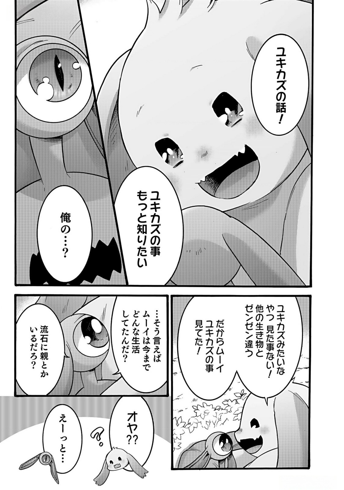 ISEKAI NO SENSHI TOSHITE KUNI NI MANEKARETA KEDO, KOTOWATTE HEISHI KARA HAJIMERU KOTO NI SHITA (MANGA) Chap 37 - Pic 37