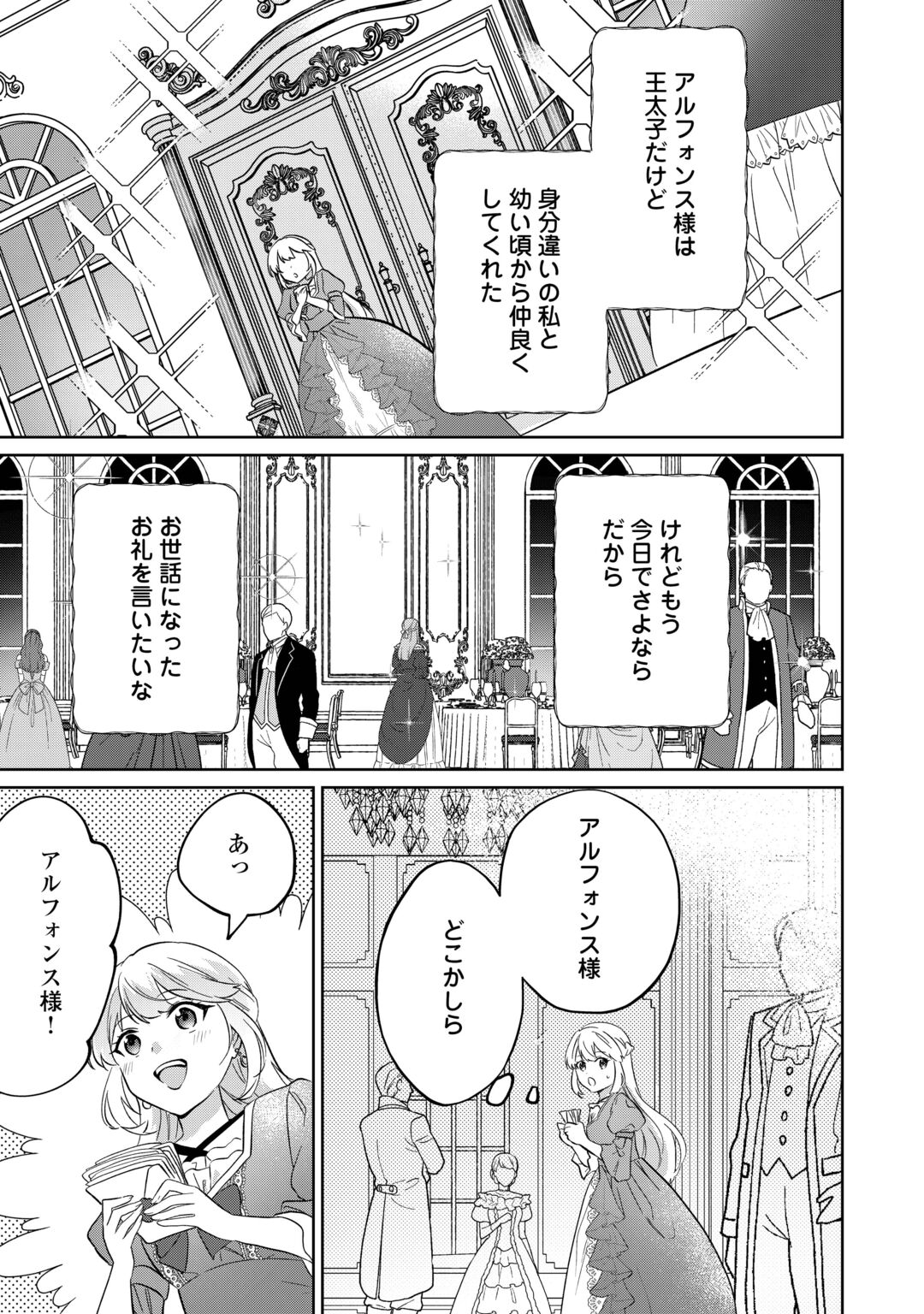 "ZAMARU" ENDO WO MUKEMASHITA GA, ZENSE WO OMOIDASHITA NO SODE DANNA SAMA TO SUKI NI IKIMASU! Chapter 1 page 5 - nihonkuni.com
