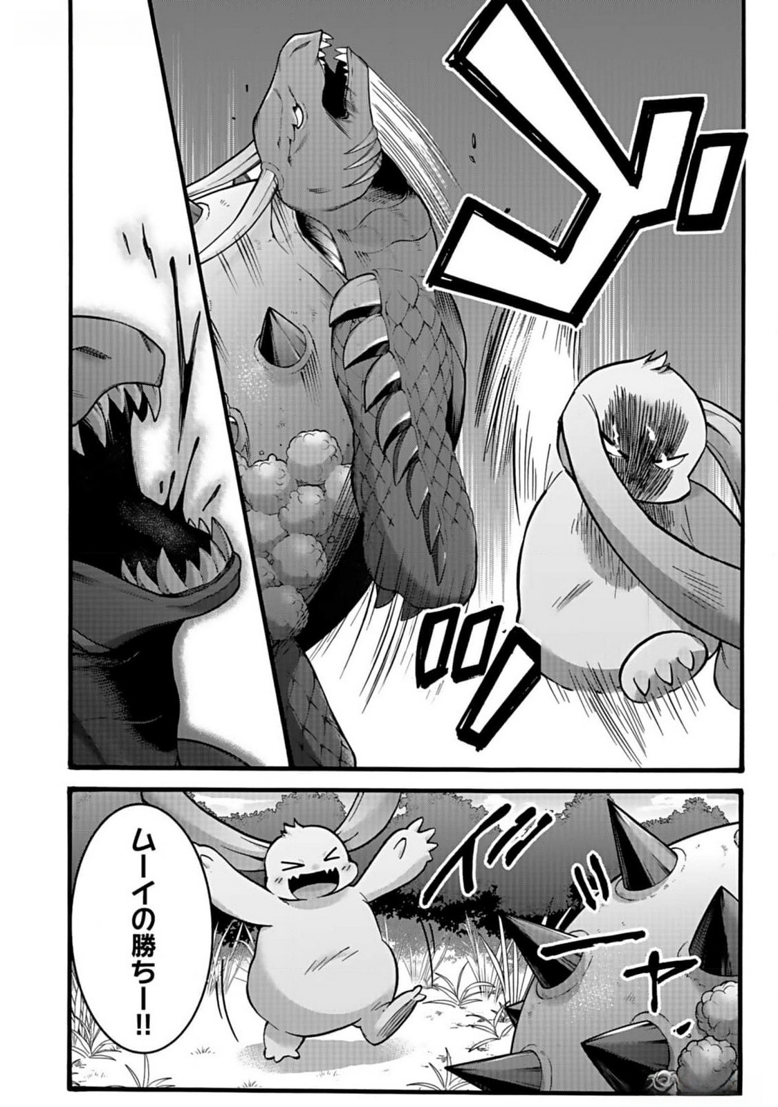 ISEKAI NO SENSHI TOSHITE KUNI NI MANEKARETA KEDO, KOTOWATTE HEISHI KARA HAJIMERU KOTO NI SHITA (MANGA) Chap 37 - Pic 40