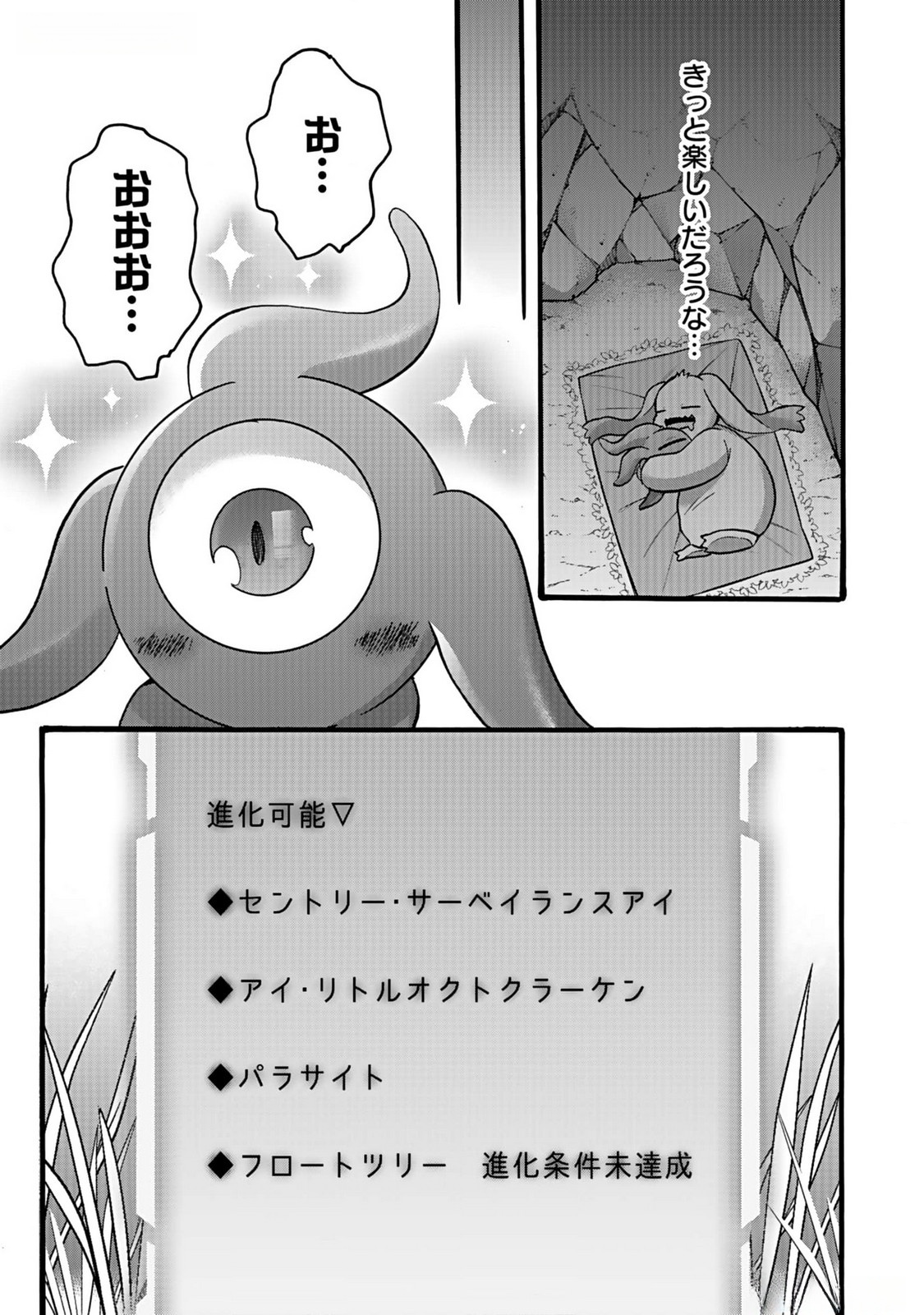 ISEKAI NO SENSHI TOSHITE KUNI NI MANEKARETA KEDO, KOTOWATTE HEISHI KARA HAJIMERU KOTO NI SHITA (MANGA) Chap 39 - Pic 7
