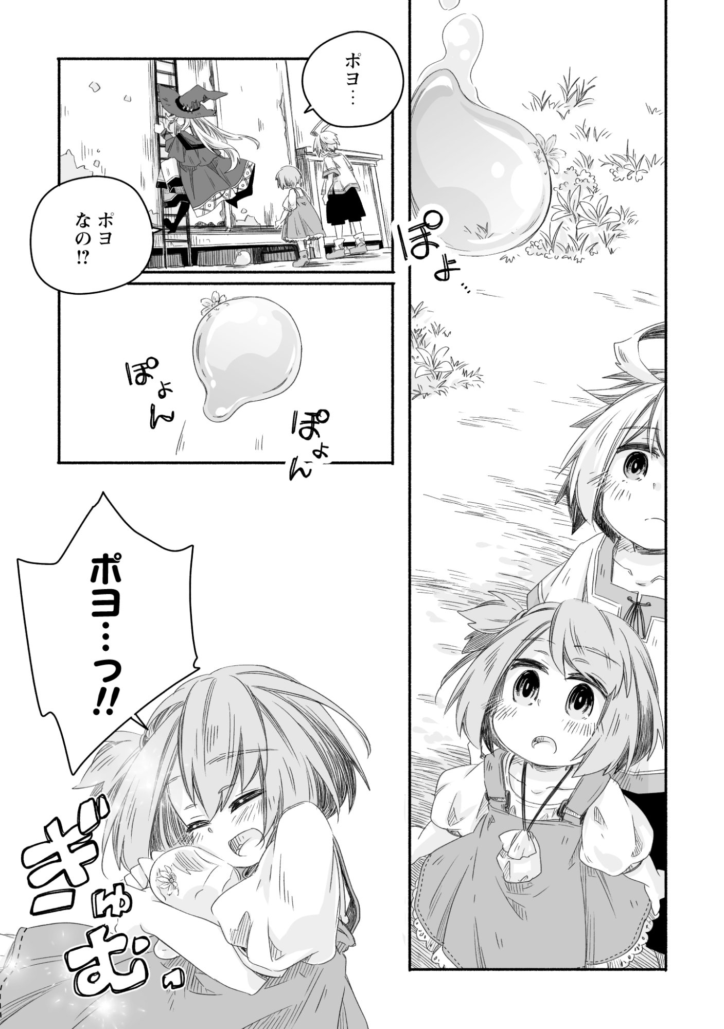 MADOU GISHI SEREPHIA NO MAGICAL☆MAKAIZOU RECIPES Chapter 1 page 46 - nihonkuni.com