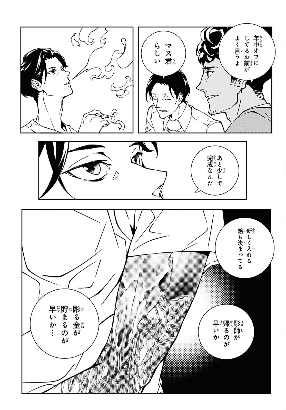 GHOST Chapter 1 page 30 - nihonkuni.com