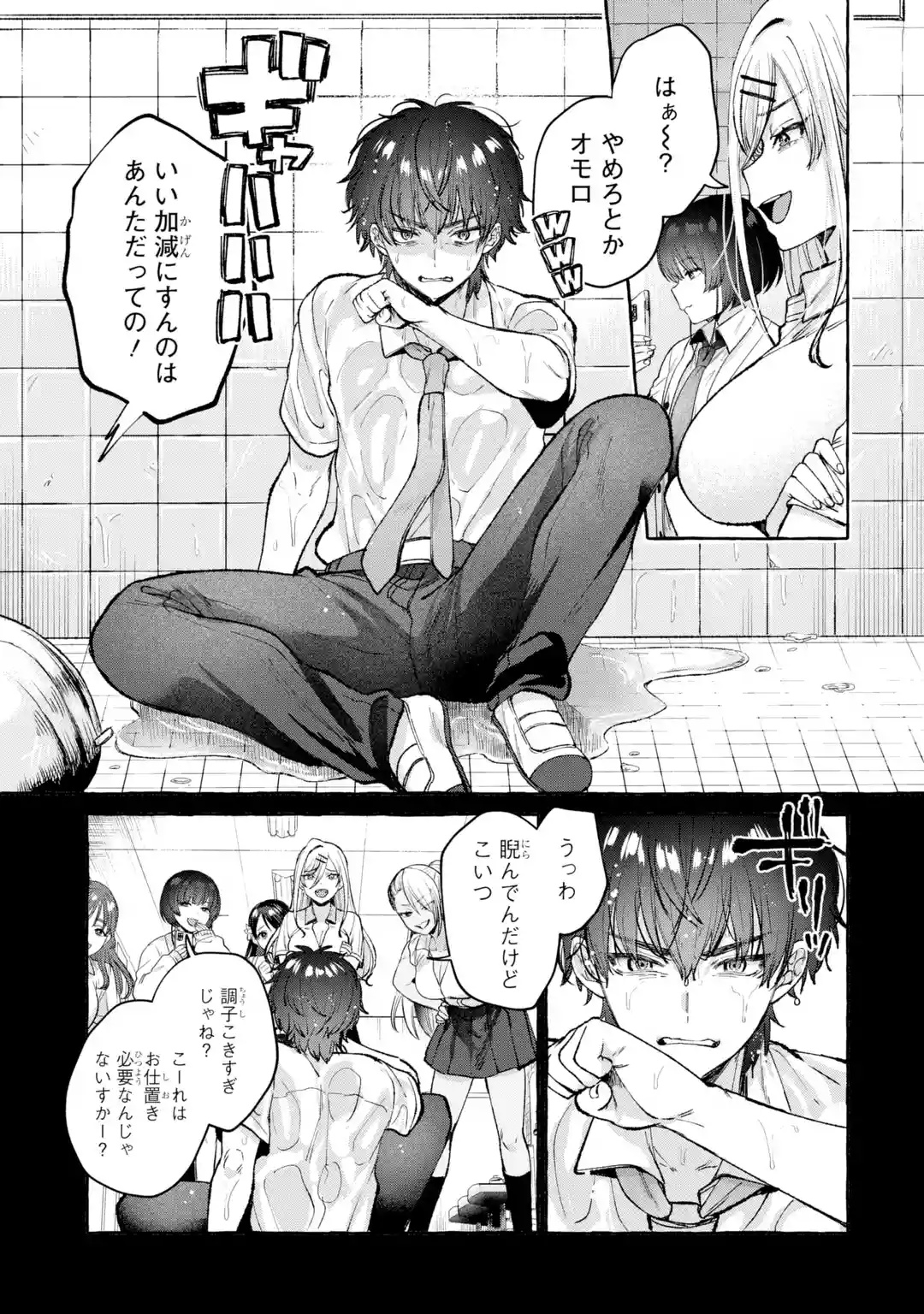 ISEKAI FUKUSHUU - ORE WO IJIMETA YATSU RA WO SAIKYOU SKILL DE SHIHAI SURU Chapter 1 page 11 - nihonkuni.com