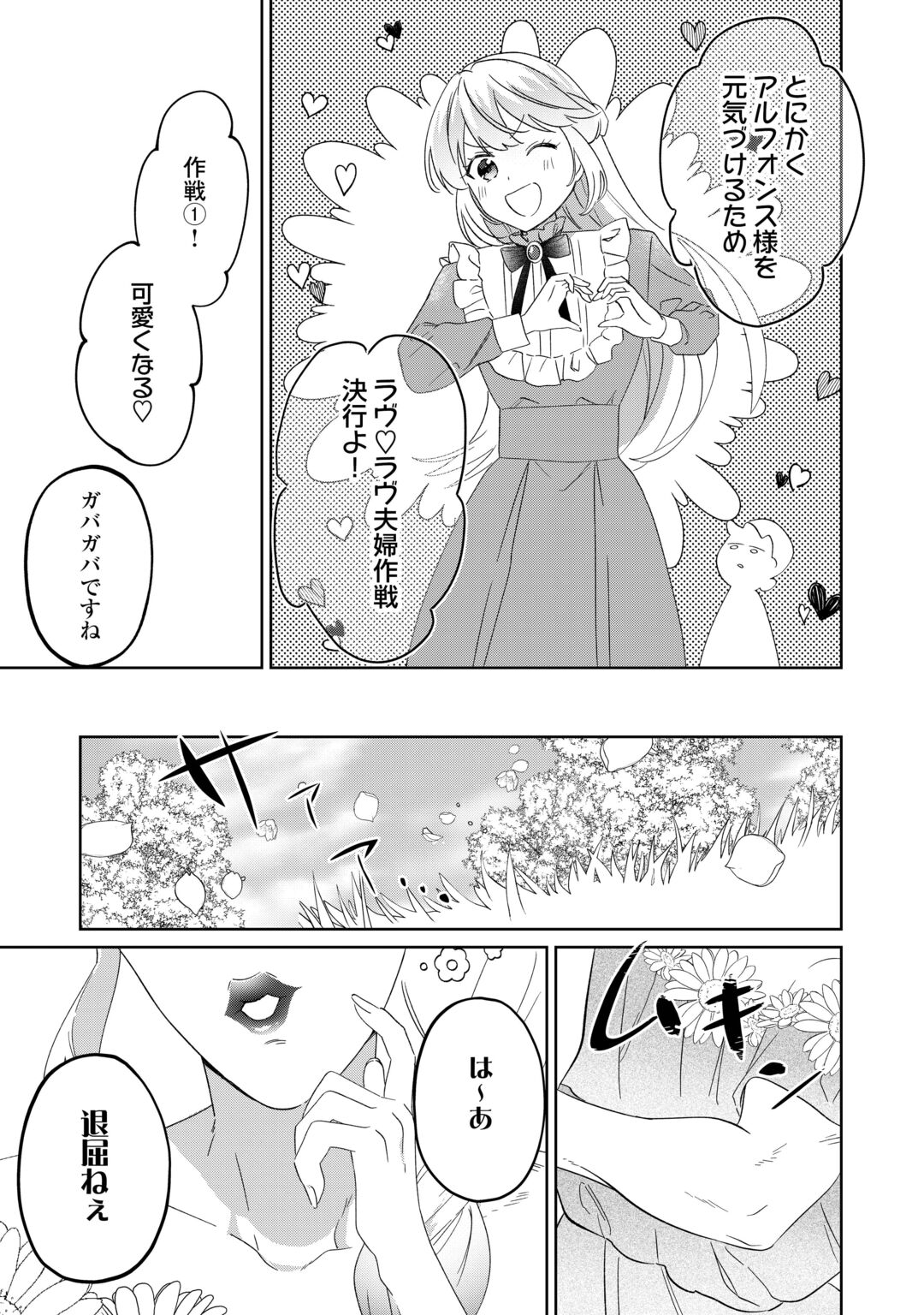"ZAMARU" ENDO WO MUKEMASHITA GA, ZENSE WO OMOIDASHITA NO SODE DANNA SAMA TO SUKI NI IKIMASU! Chapter 1 page 47 - nihonkuni.com