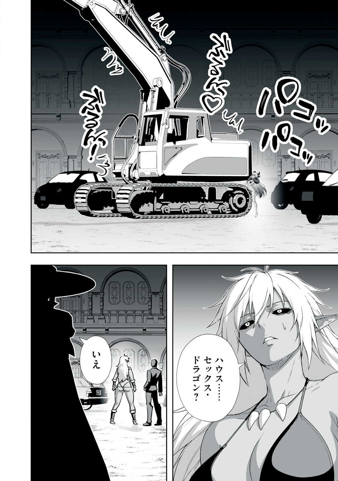 TSUIHOU SARETA RENKINJUTSUSHI, ADULT TOYS DE SEKAI WO SUKUU ～ DONNA MONSTER DEMO ZETTAI NI IKASERU OTOKO ～ Chapter 90 page 2 - nihonkuni.com