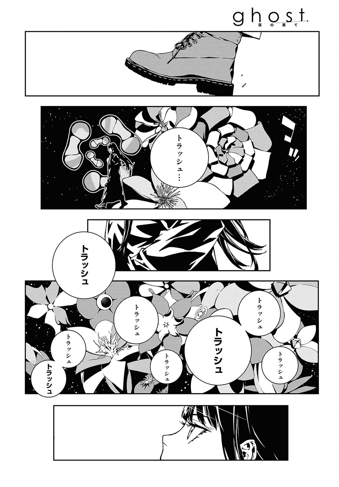 GHOST Chapter 1 page 6 - nihonkuni.com