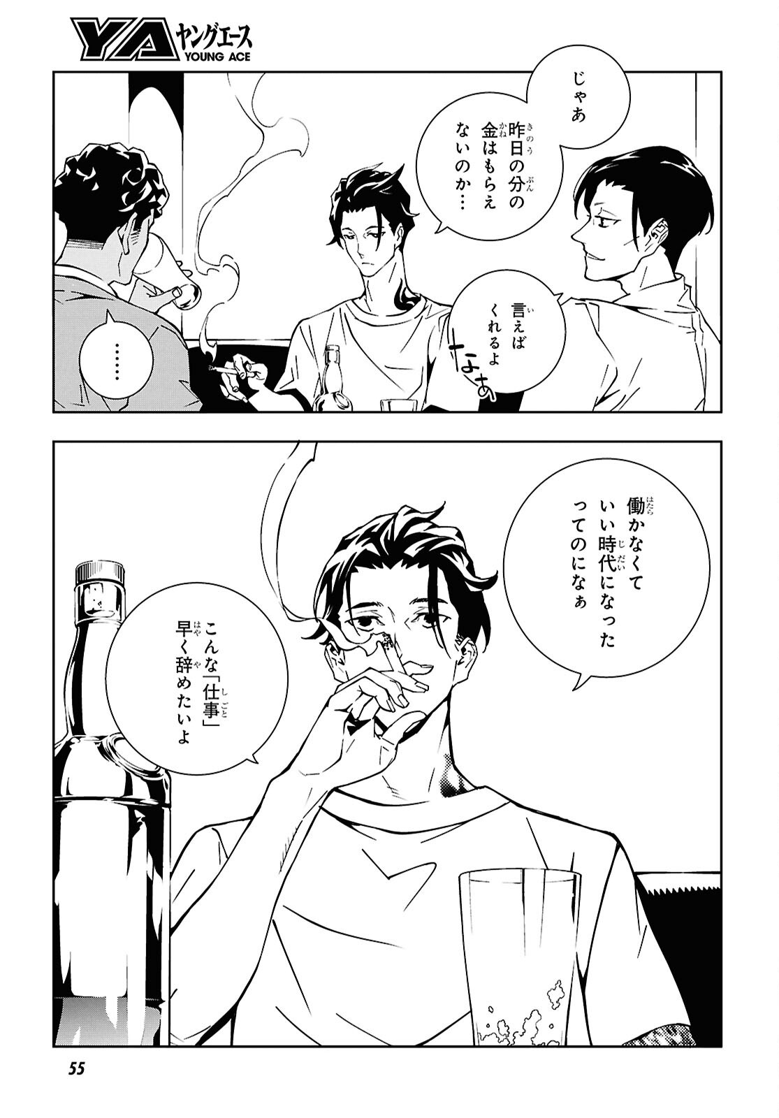 GHOST Chapter 1 page 29 - nihonkuni.com