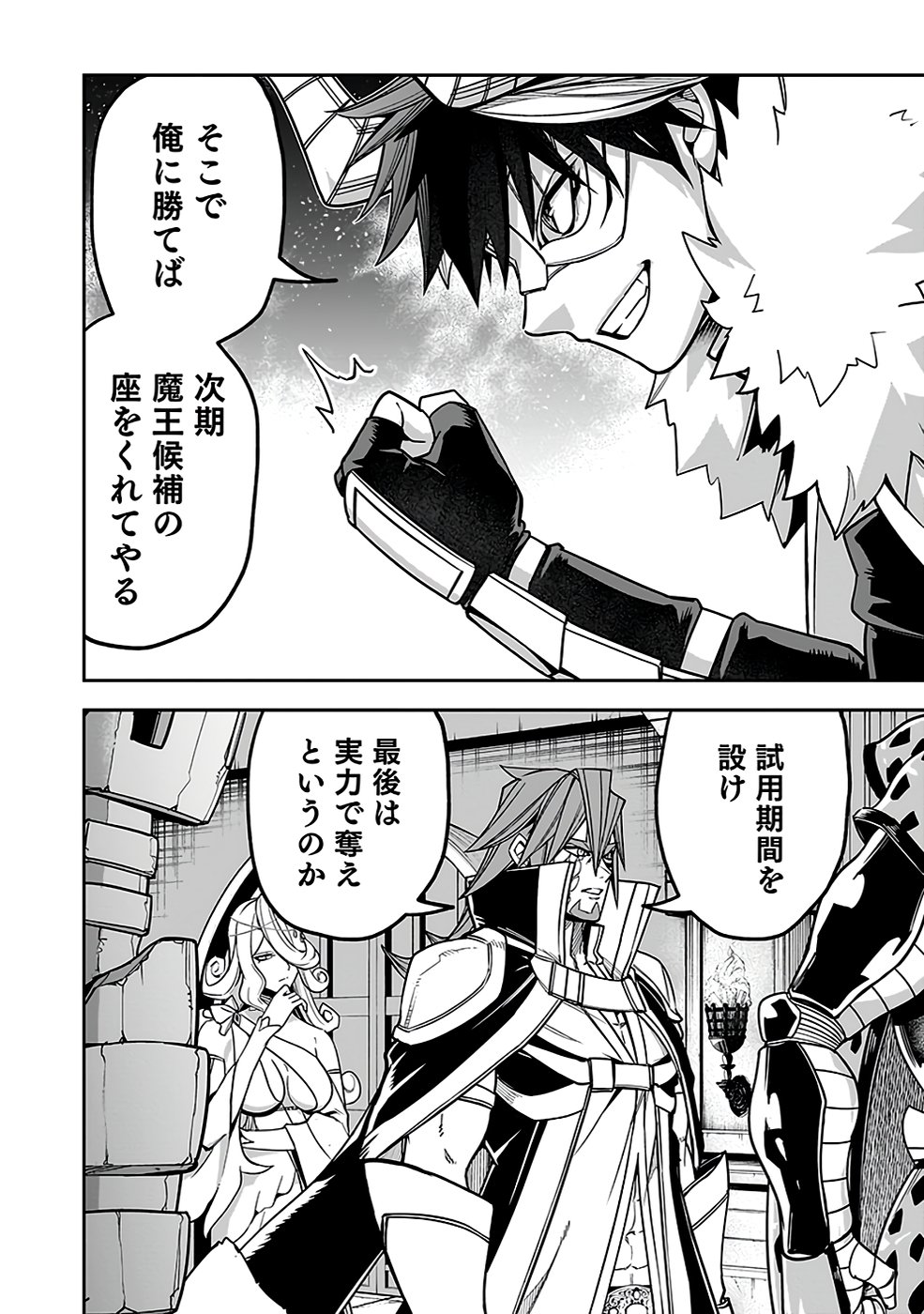 SAITEI CHINGIN MAOU: REKIDAI SAIKYOU NO MAOU GUN, SONO ASHI WO HIPPARU NO GA OSHIGOTO DESU Chapter 3 page 20 - nihonkuni.com
