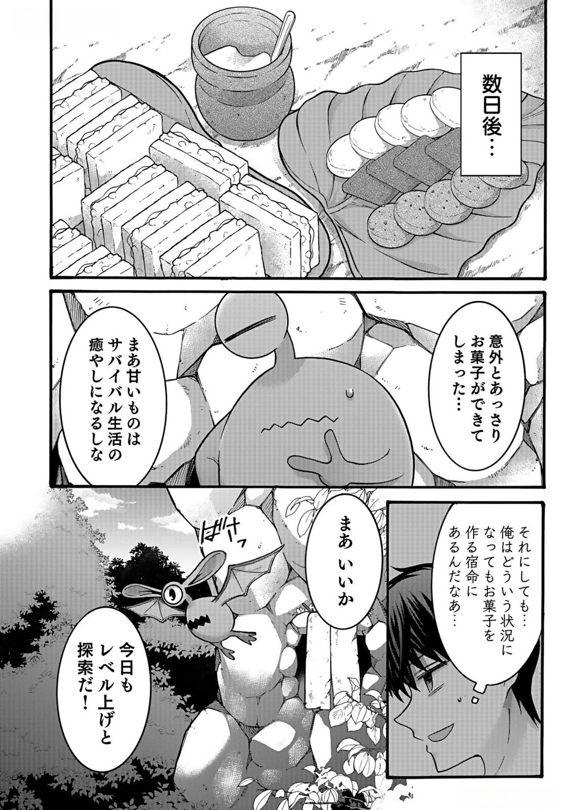 ISEKAI NO SENSHI TOSHITE KUNI NI MANEKARETA KEDO, KOTOWATTE HEISHI KARA HAJIMERU KOTO NI SHITA (MANGA) Chap 36 - Pic 40