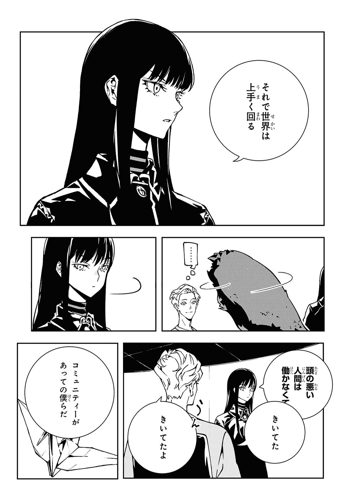 GHOST Chapter 1 page 23 - nihonkuni.com