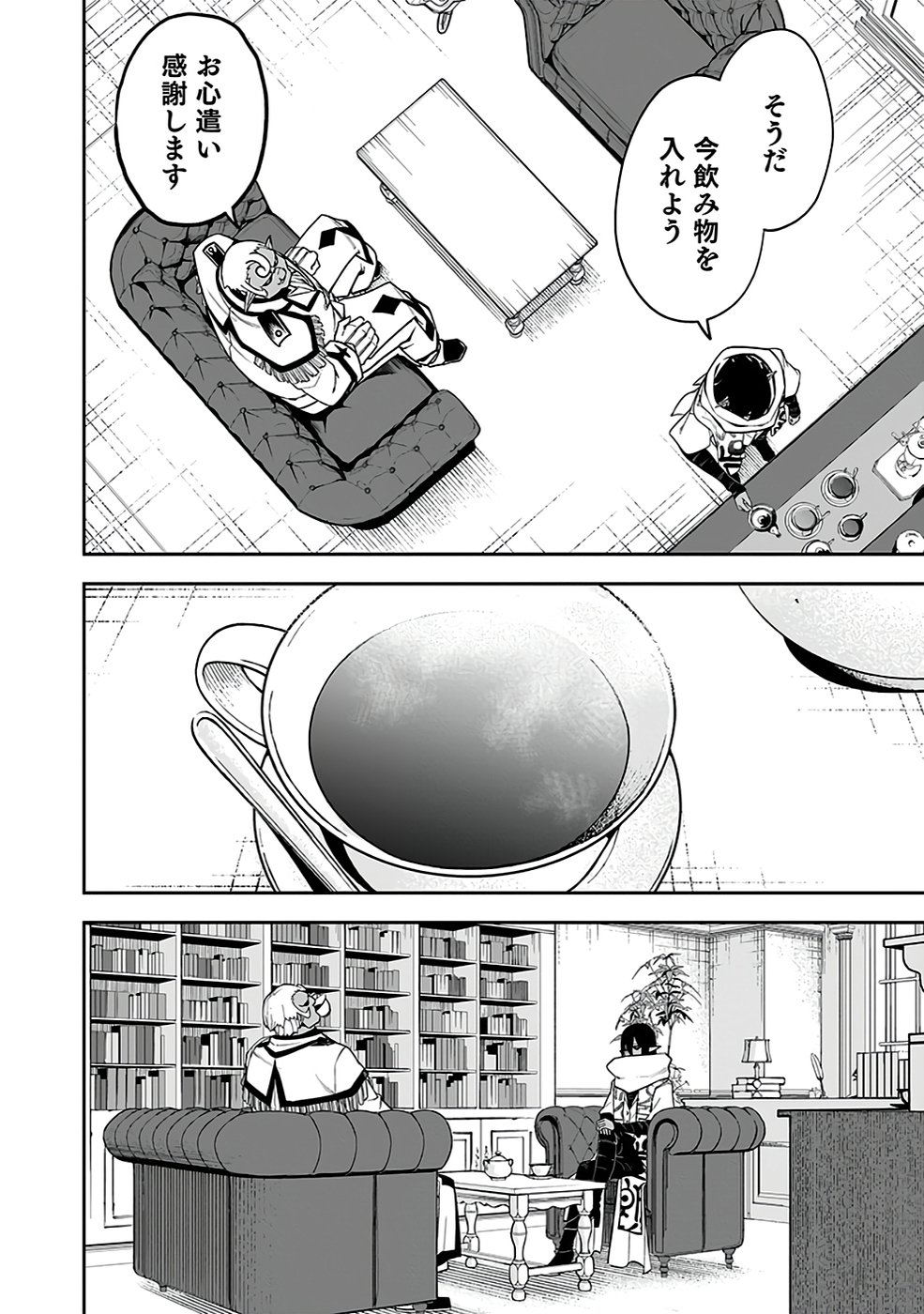 SAITEI CHINGIN MAOU: REKIDAI SAIKYOU NO MAOU GUN, SONO ASHI WO HIPPARU NO GA OSHIGOTO DESU Chapter 5 page 24 - nihonkuni.com