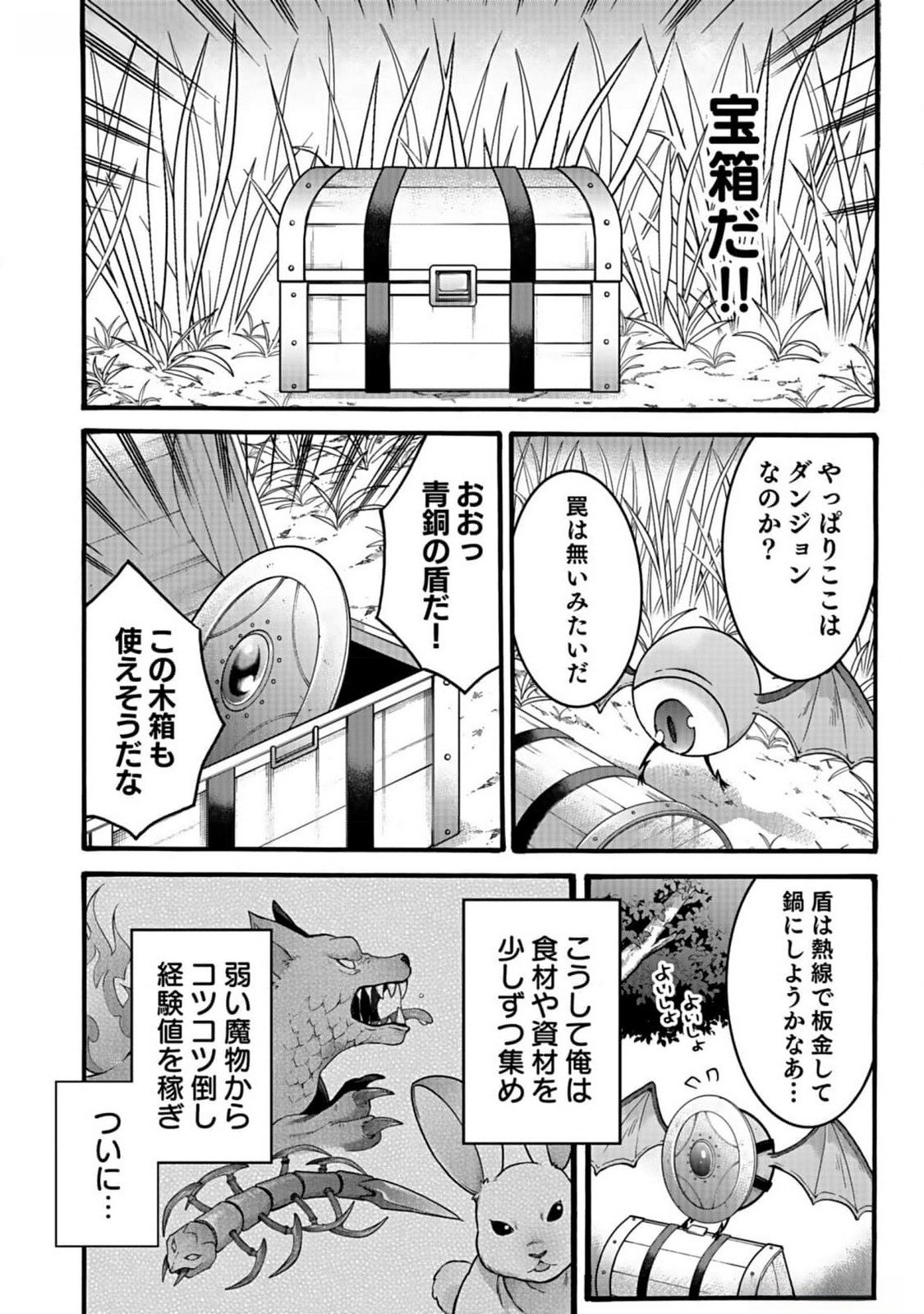 ISEKAI NO SENSHI TOSHITE KUNI NI MANEKARETA KEDO, KOTOWATTE HEISHI KARA HAJIMERU KOTO NI SHITA (MANGA) Chap 36 - Pic 22