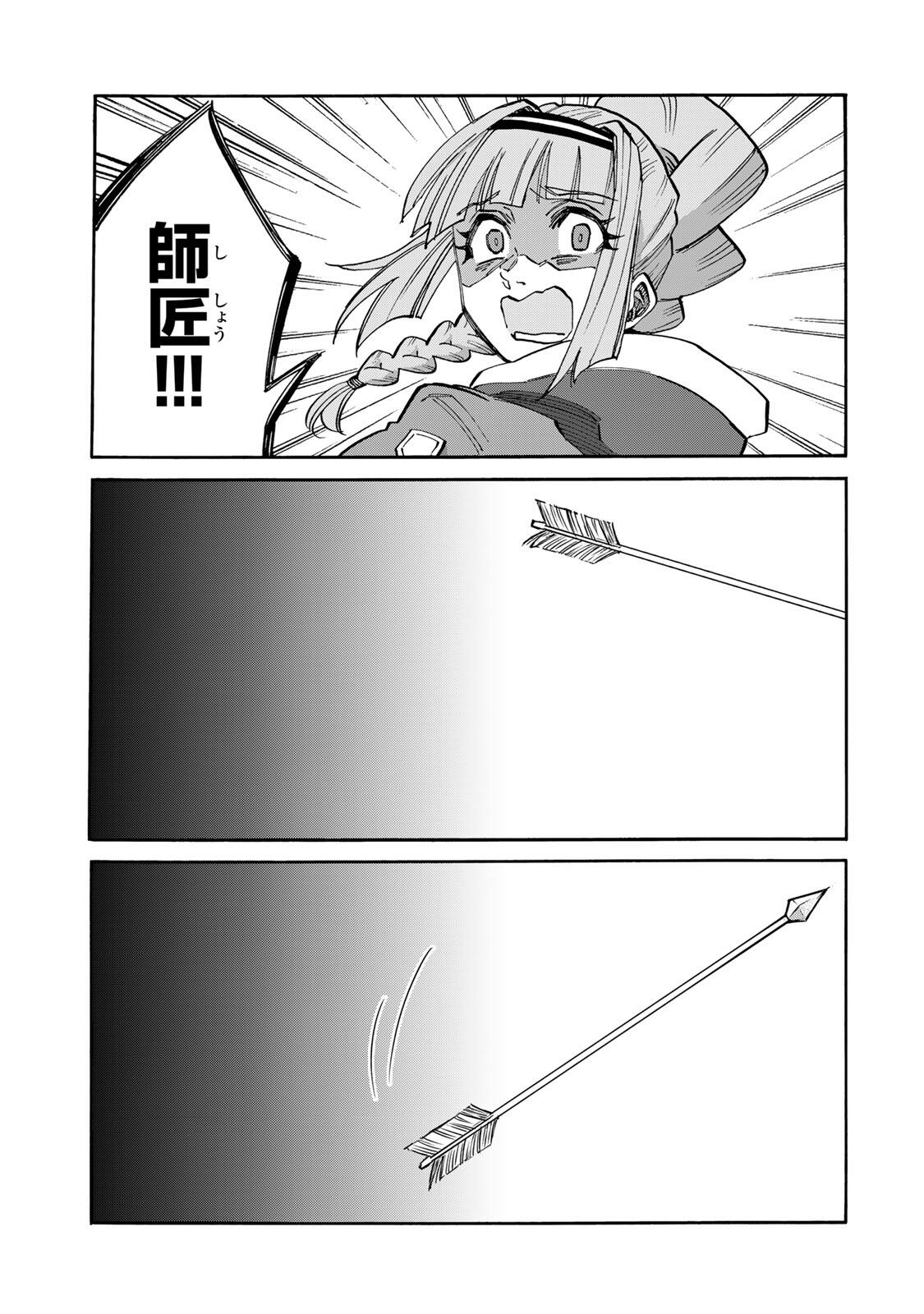 ISEKAI WALKING Chap 156 - Pic 3