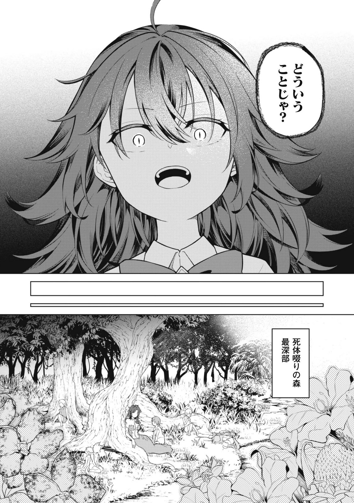 JARYUU YOUJO ~MURA MUSUME NI TENSEI SHITA SAIKYOU DRAGON WA BOUJAKUMUJIN NI MUSOU SURU~ Chapter 2 page 26 - nihonkuni.com