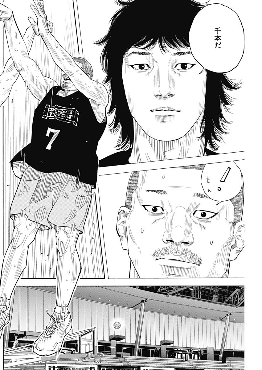 REAL Chapter 105 page 22 - nihonkuni.com