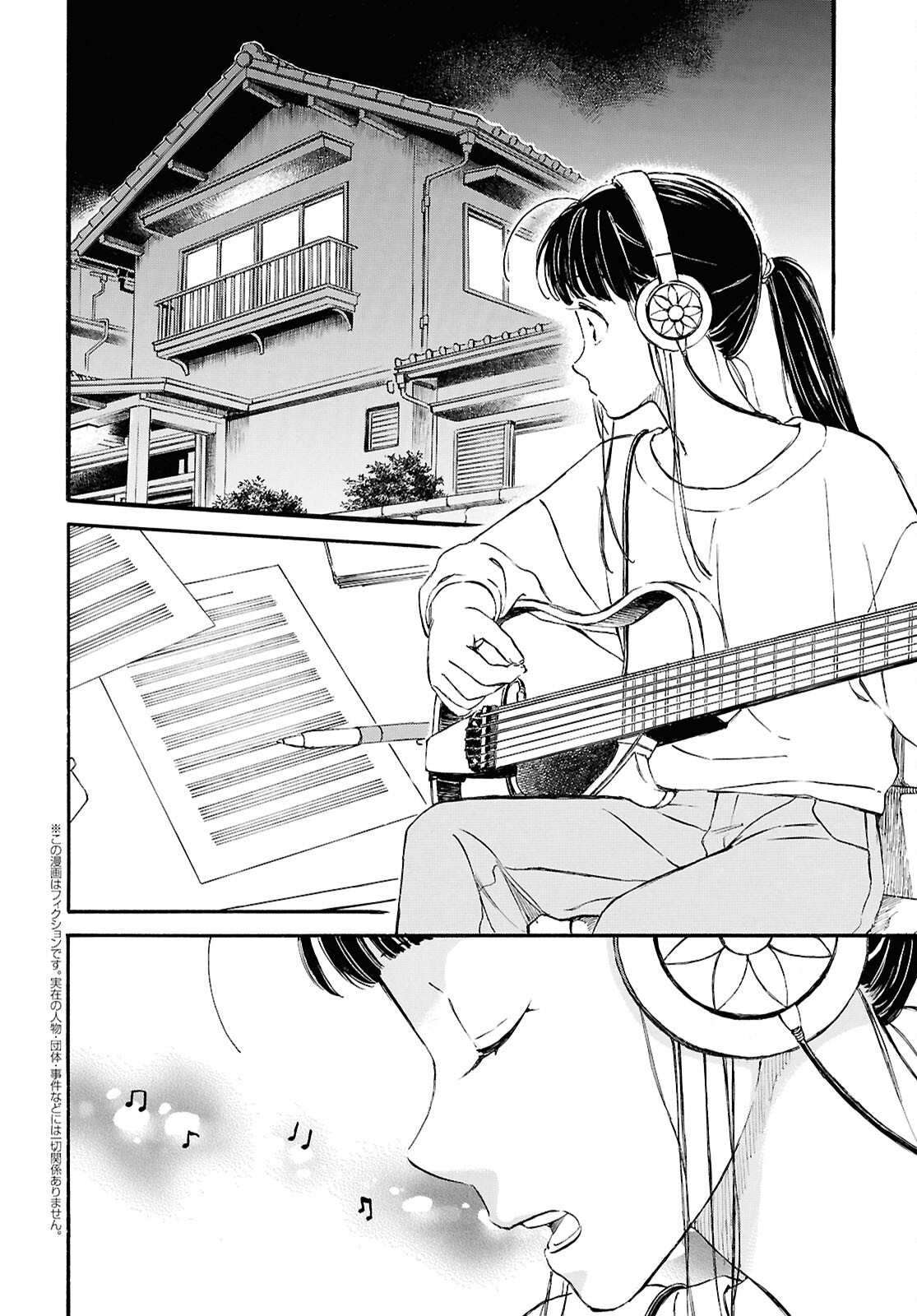 DEAIMON - RAW Chapter 108 page 3 - nihonkuni.com