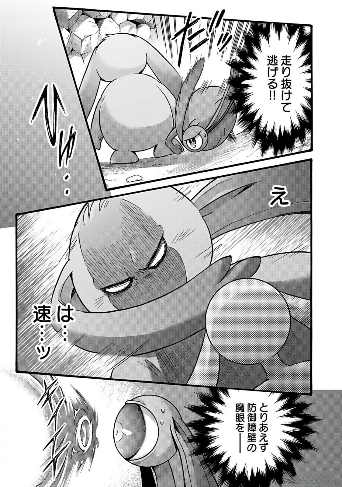 ISEKAI NO SENSHI TOSHITE KUNI NI MANEKARETA KEDO, KOTOWATTE HEISHI KARA HAJIMERU KOTO NI SHITA (MANGA) Chap 37 - Pic 5