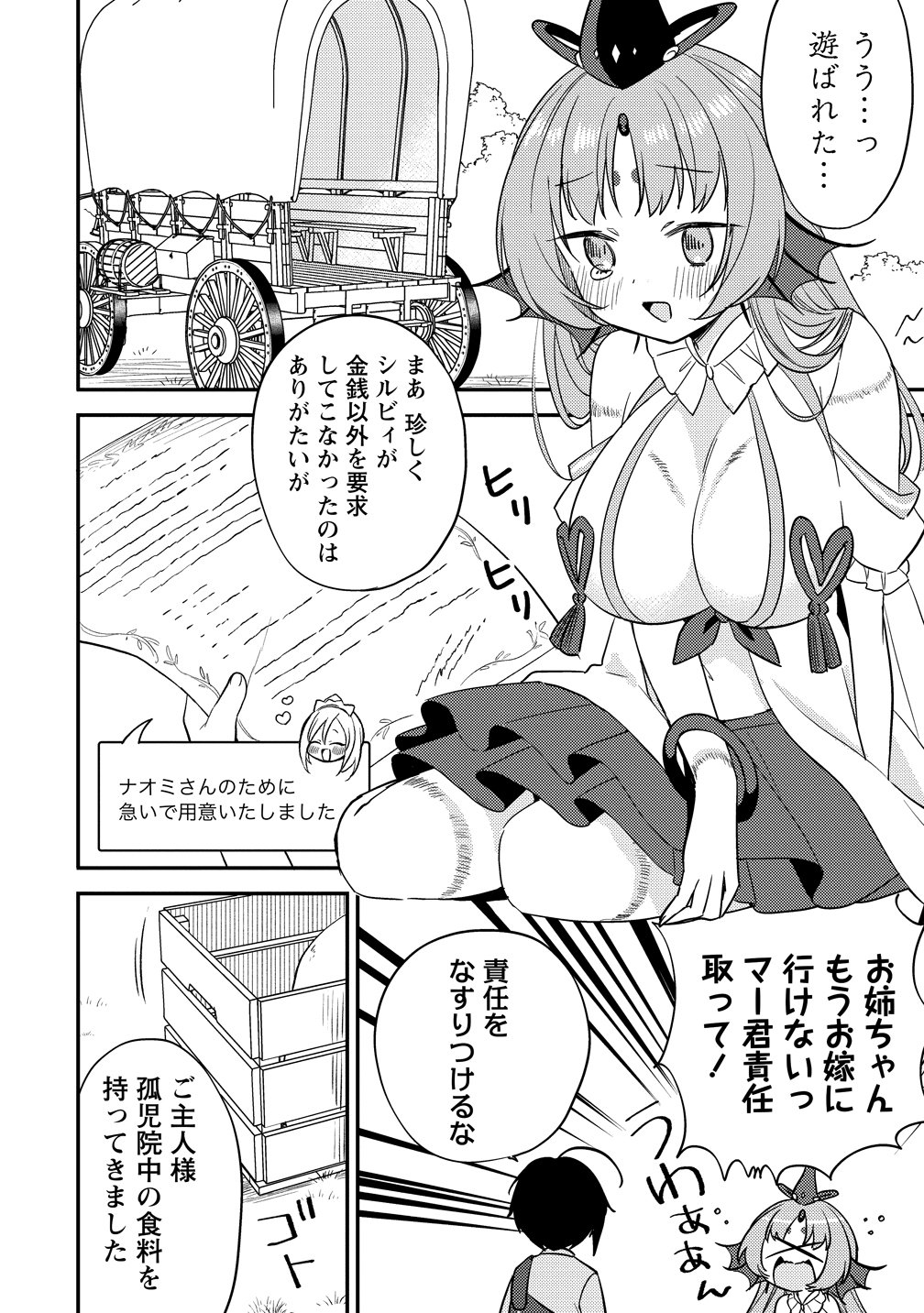 ISEKAI DE KOJIIN WO HIRAITA KEDO, NAZE KA DAREHITORI SUDATOU TO SHINAI KEN - RAW Chapter 78 page 12 - nihonkuni.com