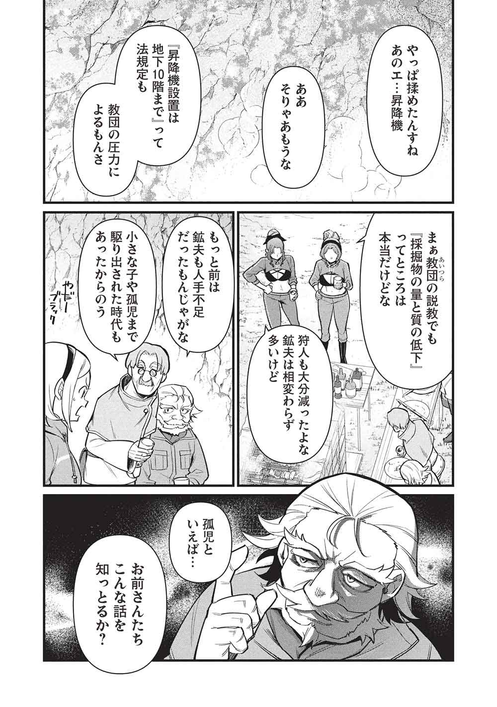 MEIKYU METRO MEZAMETARA SAIKYOU SHOKUDATTANODE SHIMA RISU WO TSURETE SHINSEKAI WO ARUKU (MANGA) Chapter 50 page 2 - nihonkuni.com