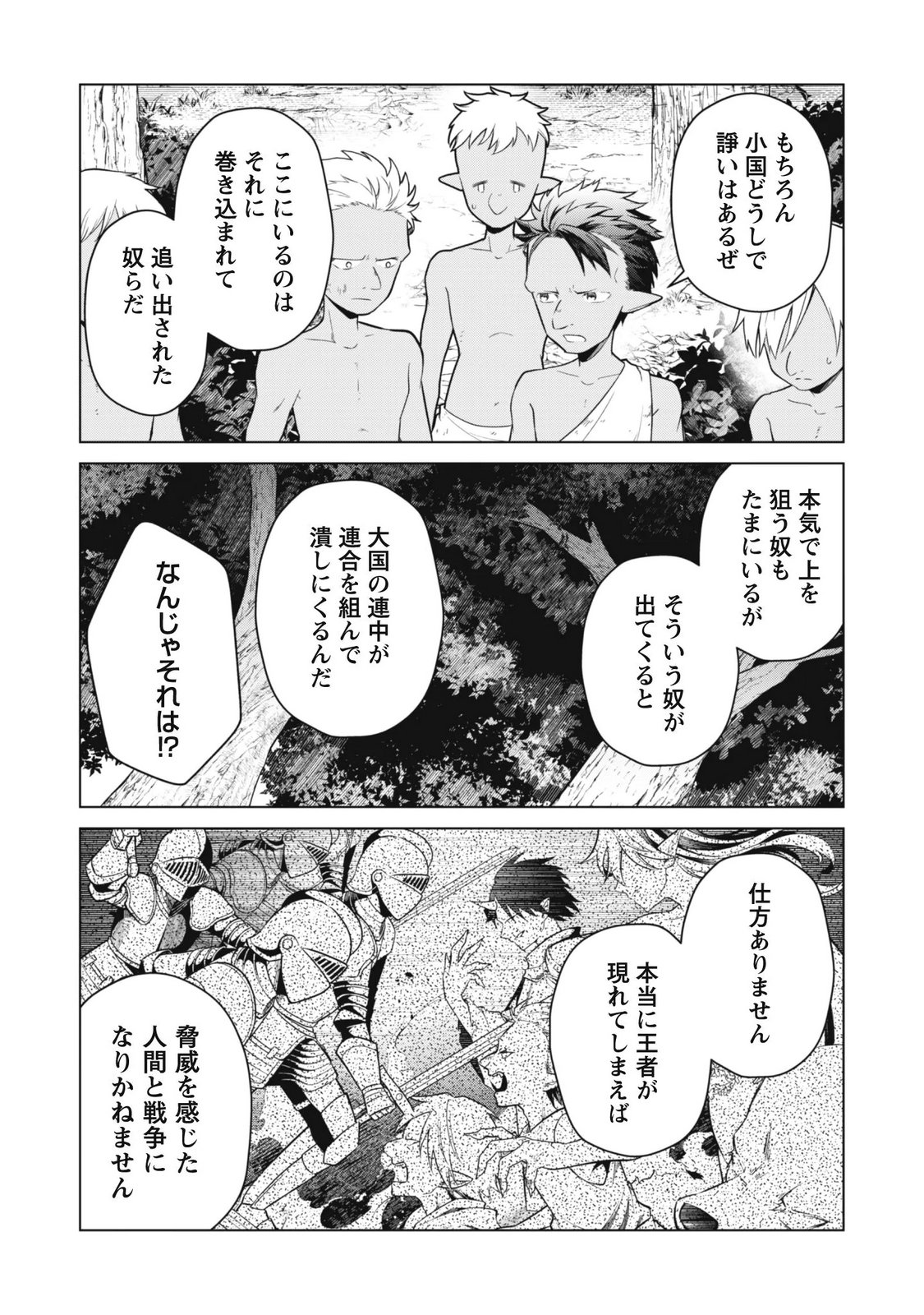 JARYUU YOUJO ~MURA MUSUME NI TENSEI SHITA SAIKYOU DRAGON WA BOUJAKUMUJIN NI MUSOU SURU~ Chapter 2 page 22 - nihonkuni.com