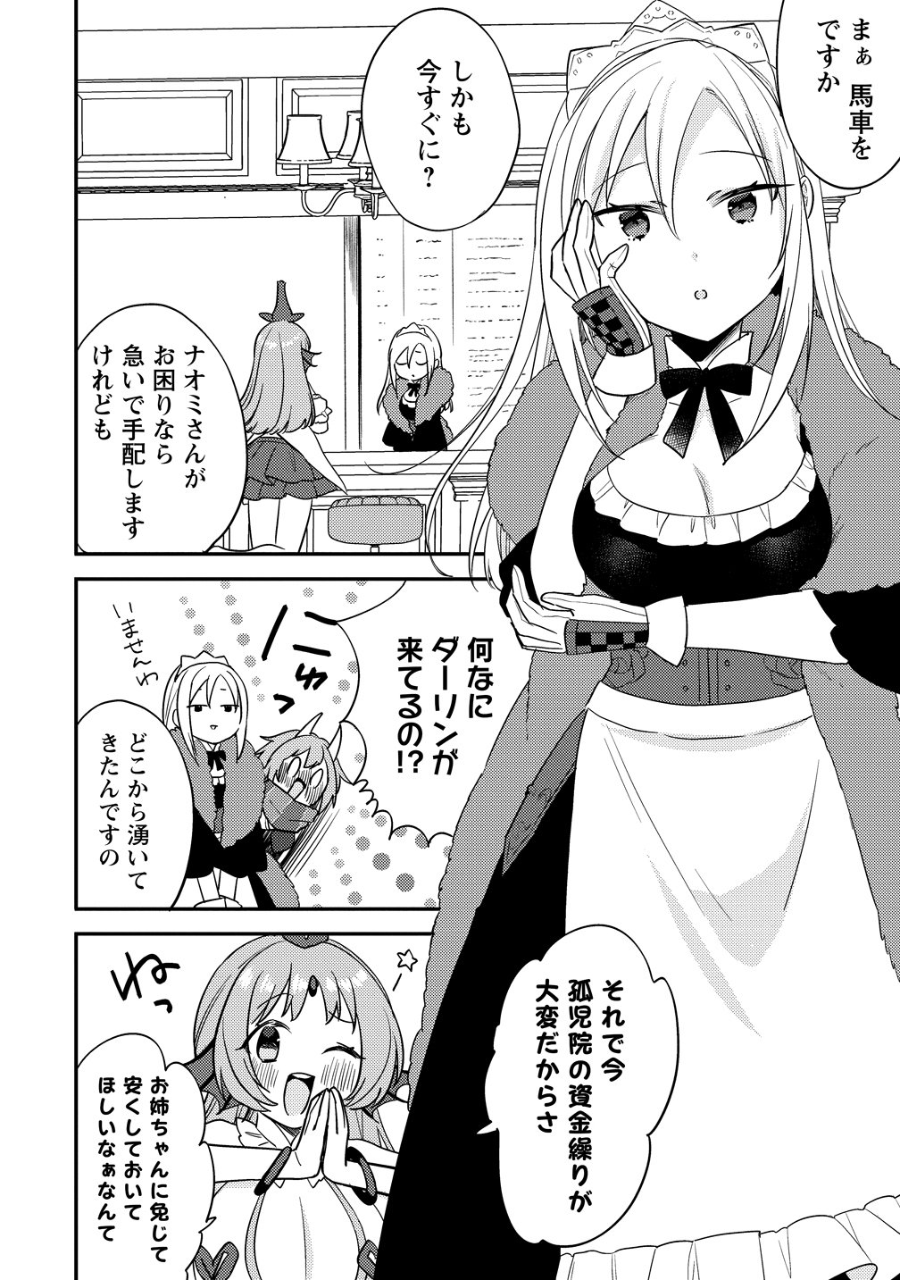 ISEKAI DE KOJIIN WO HIRAITA KEDO, NAZE KA DAREHITORI SUDATOU TO SHINAI KEN - RAW Chapter 78 page 8 - nihonkuni.com