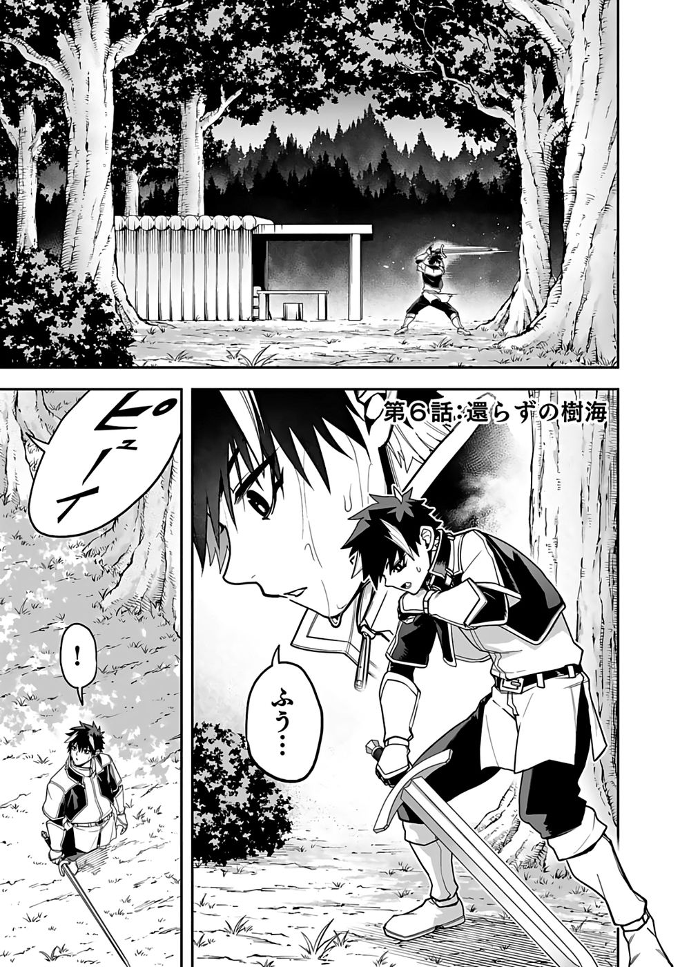 SAITEI CHINGIN MAOU: REKIDAI SAIKYOU NO MAOU GUN, SONO ASHI WO HIPPARU NO GA OSHIGOTO DESU Chapter 6 page 1 - nihonkuni.com