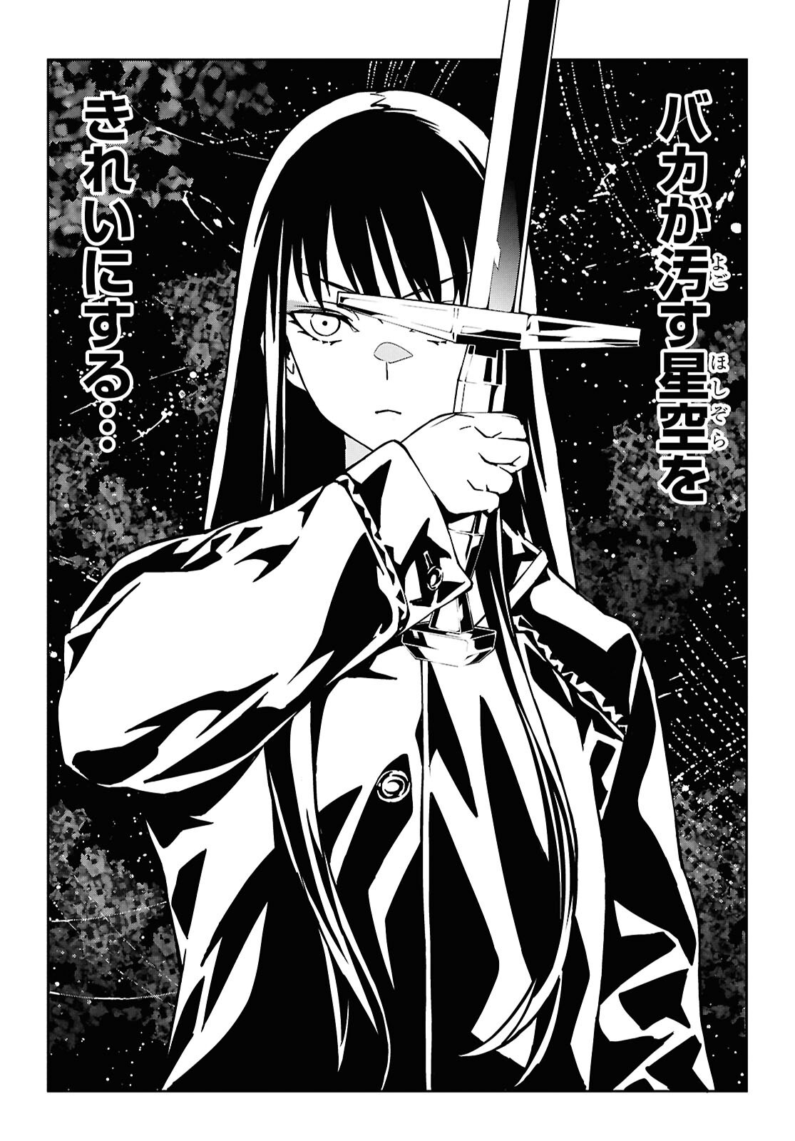 GHOST Chapter 1 page 46 - nihonkuni.com