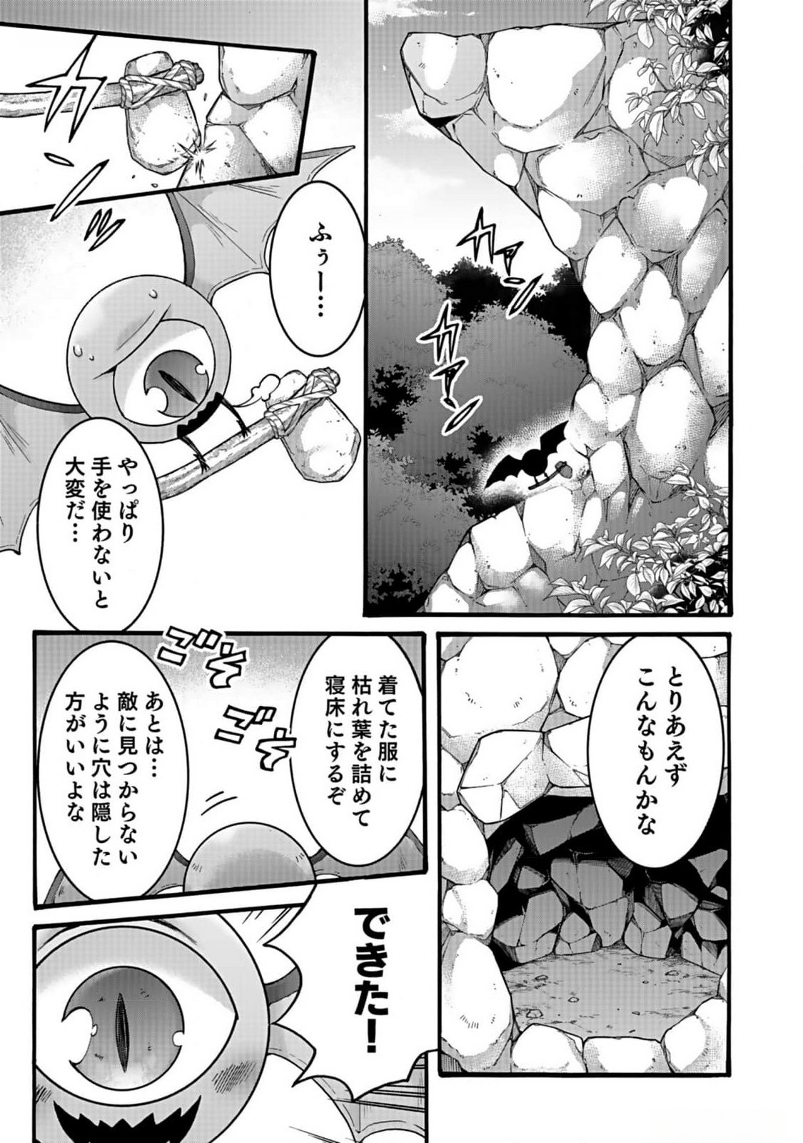 ISEKAI NO SENSHI TOSHITE KUNI NI MANEKARETA KEDO, KOTOWATTE HEISHI KARA HAJIMERU KOTO NI SHITA (MANGA) Chap 36 - Pic 19
