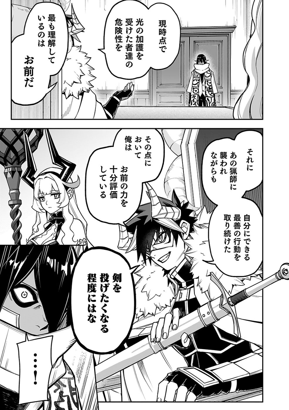SAITEI CHINGIN MAOU: REKIDAI SAIKYOU NO MAOU GUN, SONO ASHI WO HIPPARU NO GA OSHIGOTO DESU Chap 10 - Pic 28