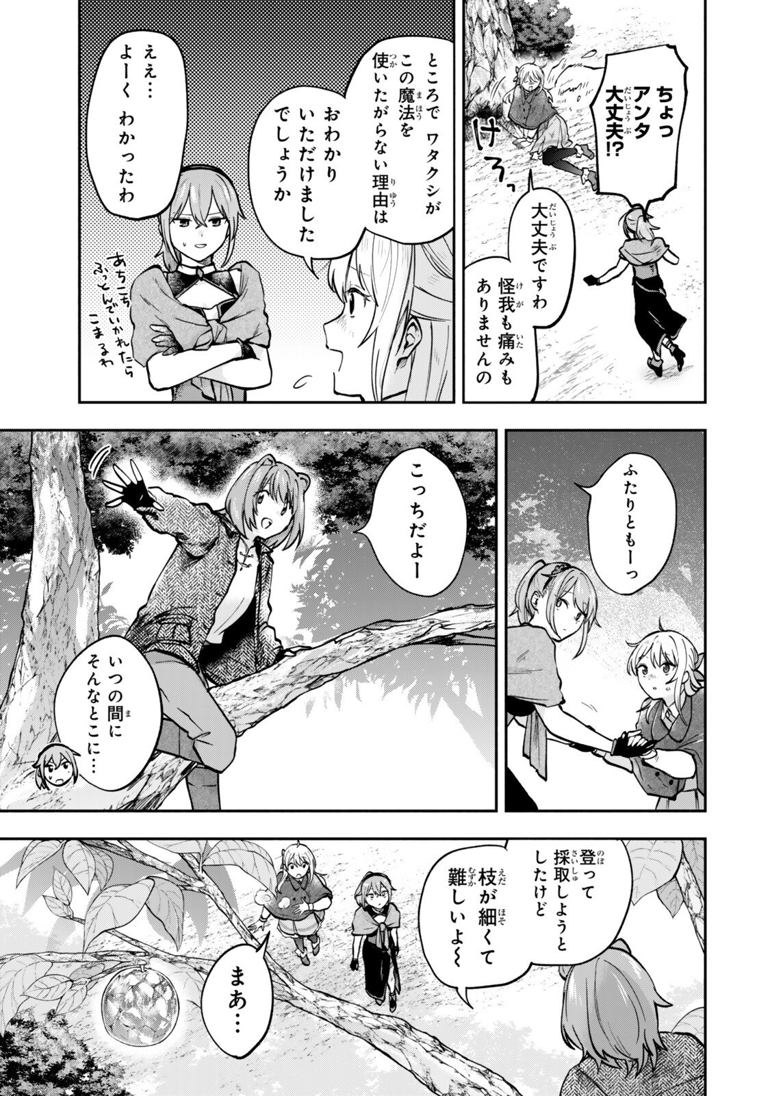 [PAKUPAKU DESU WA] TSUIHOU SARETA OJOUSAMA NO “MONSTER WO TABERU HODO TSUYOKU NARU” SUKIRU WA, 1-SHOKU DE 1 REBERUAPPU SURU ZENDAIMIMON NO SAIKYOU SUKIRU DESHITA. 3-NICHI DE JINRUI SAIKYOU NI NARIMASHITA WA ~! - RAW Chapter 31.1 page 5 - nihonkuni.com