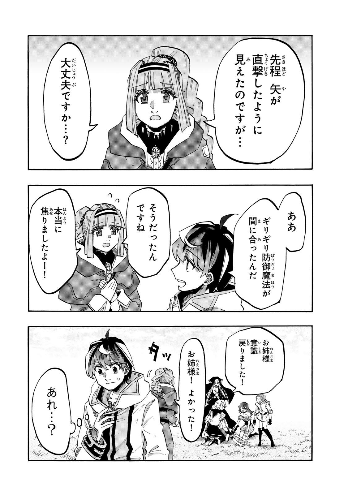 ISEKAI WALKING Chap 156 - Pic 10