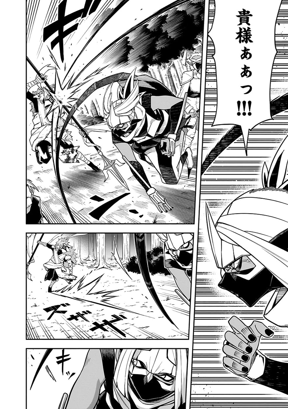 SAITEI CHINGIN MAOU: REKIDAI SAIKYOU NO MAOU GUN, SONO ASHI WO HIPPARU NO GA OSHIGOTO DESU Chapter 8 page 32 - nihonkuni.com