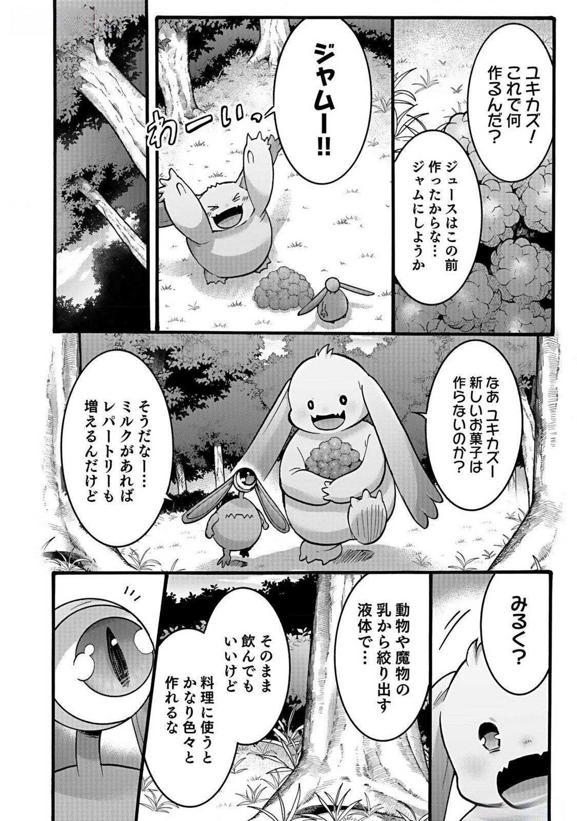 ISEKAI NO SENSHI TOSHITE KUNI NI MANEKARETA KEDO, KOTOWATTE HEISHI KARA HAJIMERU KOTO NI SHITA (MANGA) Chap 37 - Pic 42