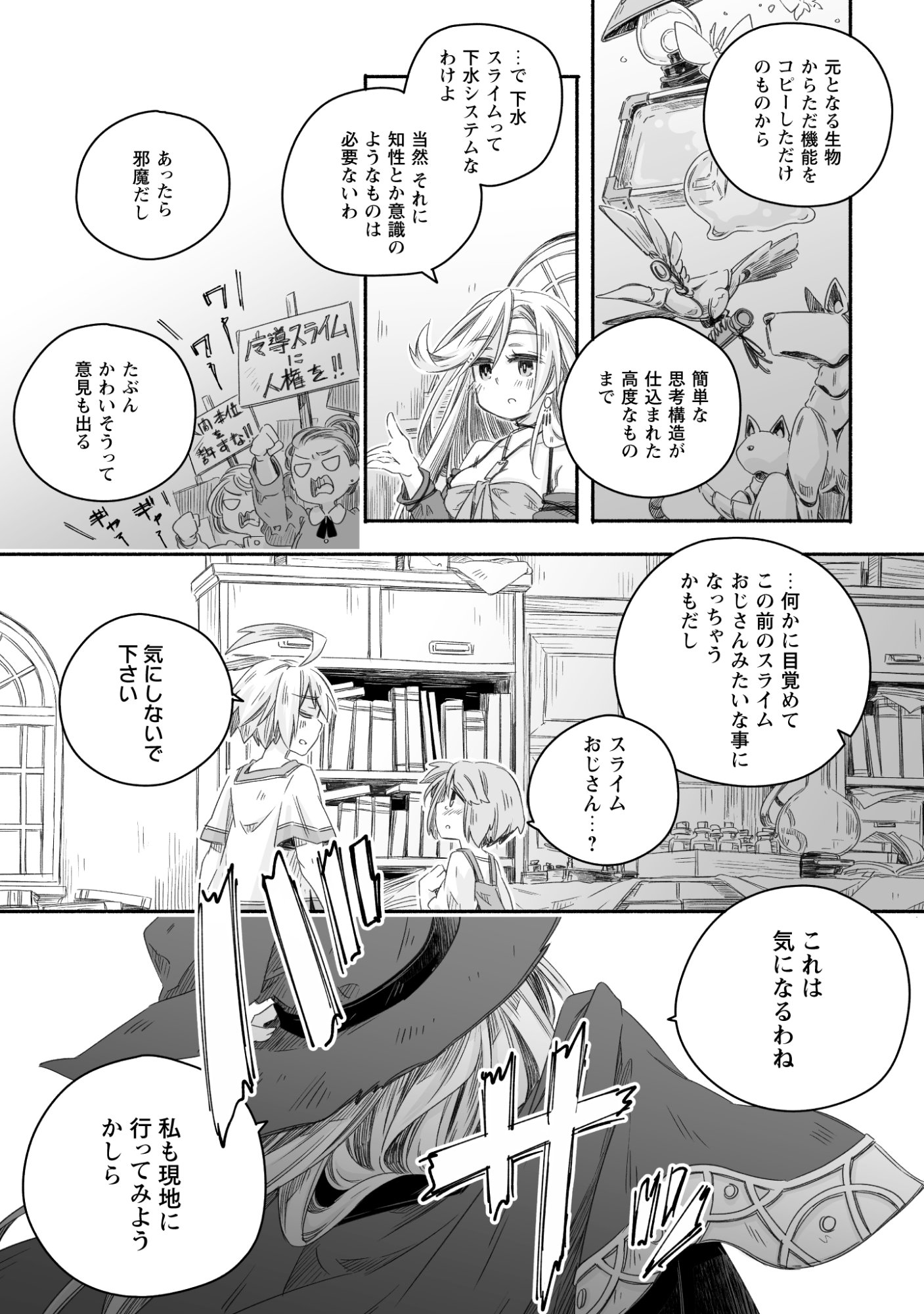MADOU GISHI SEREPHIA NO MAGICAL☆MAKAIZOU RECIPES Chapter 1 page 35 - nihonkuni.com